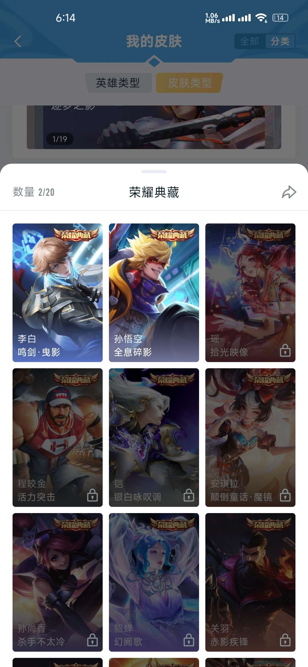 HPLX4306654和平精英账号详情图4 HPLX4306654和平精英账号详情图4