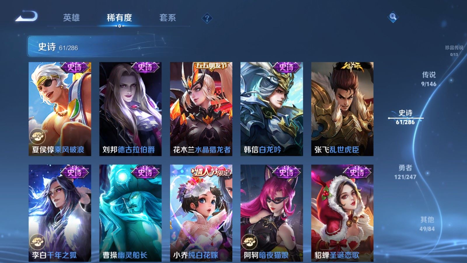 WZLX4531843王者荣耀账号详情图13 WZLX4531843王者荣耀账号详情图13