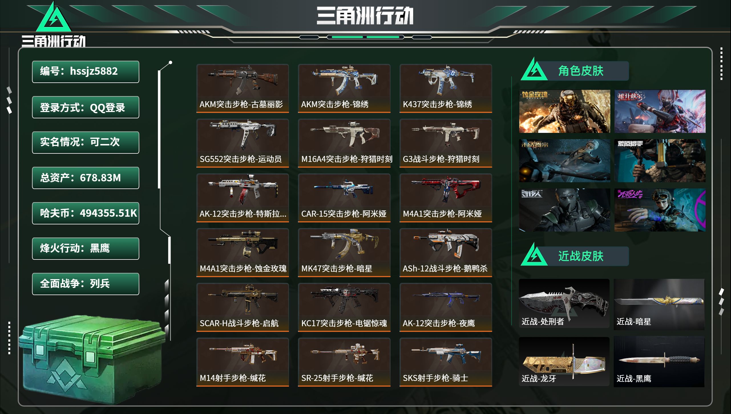 账号详情图片