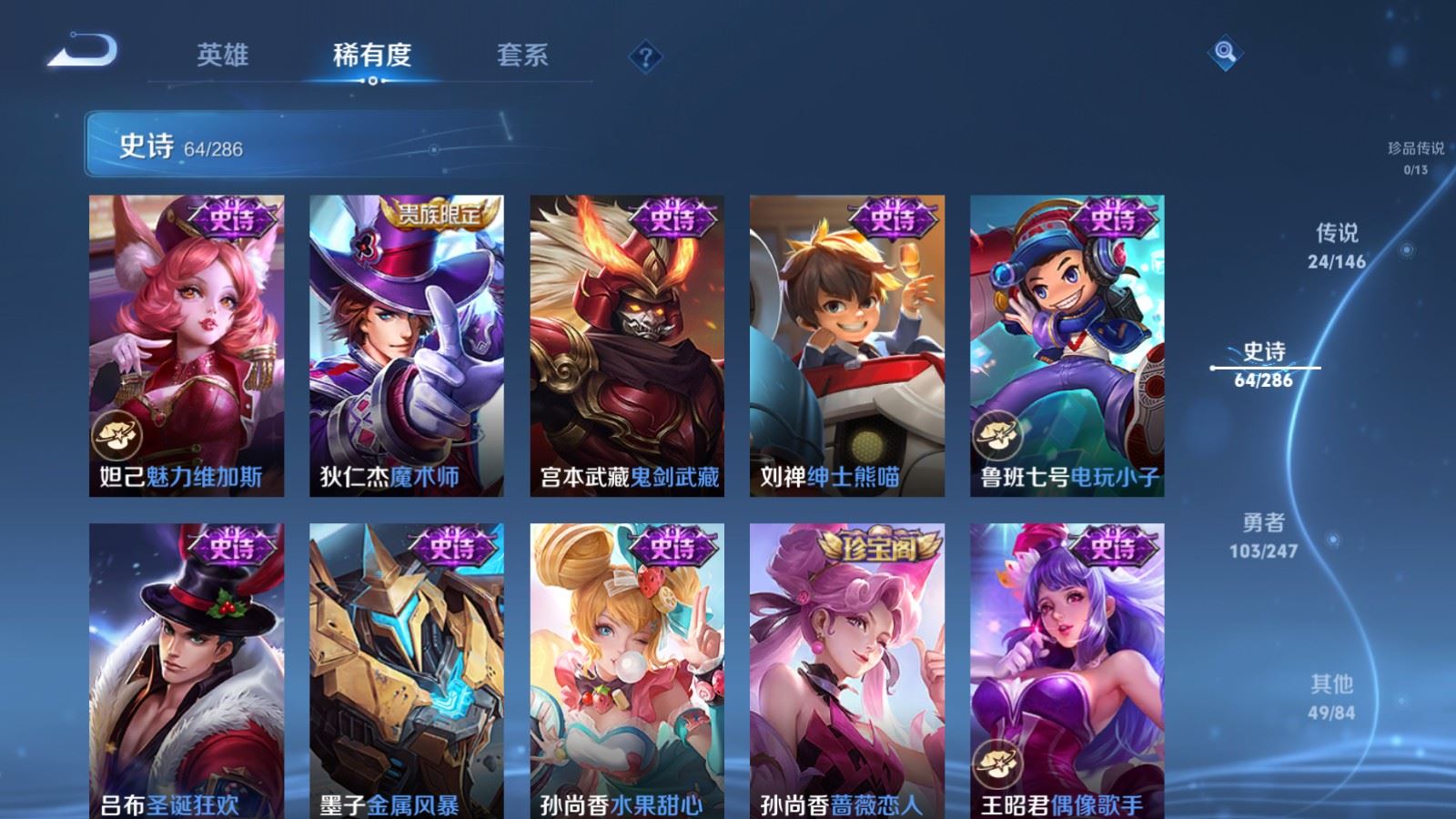 WZLX4532150王者荣耀账号详情图16 WZLX4532150王者荣耀账号详情图16