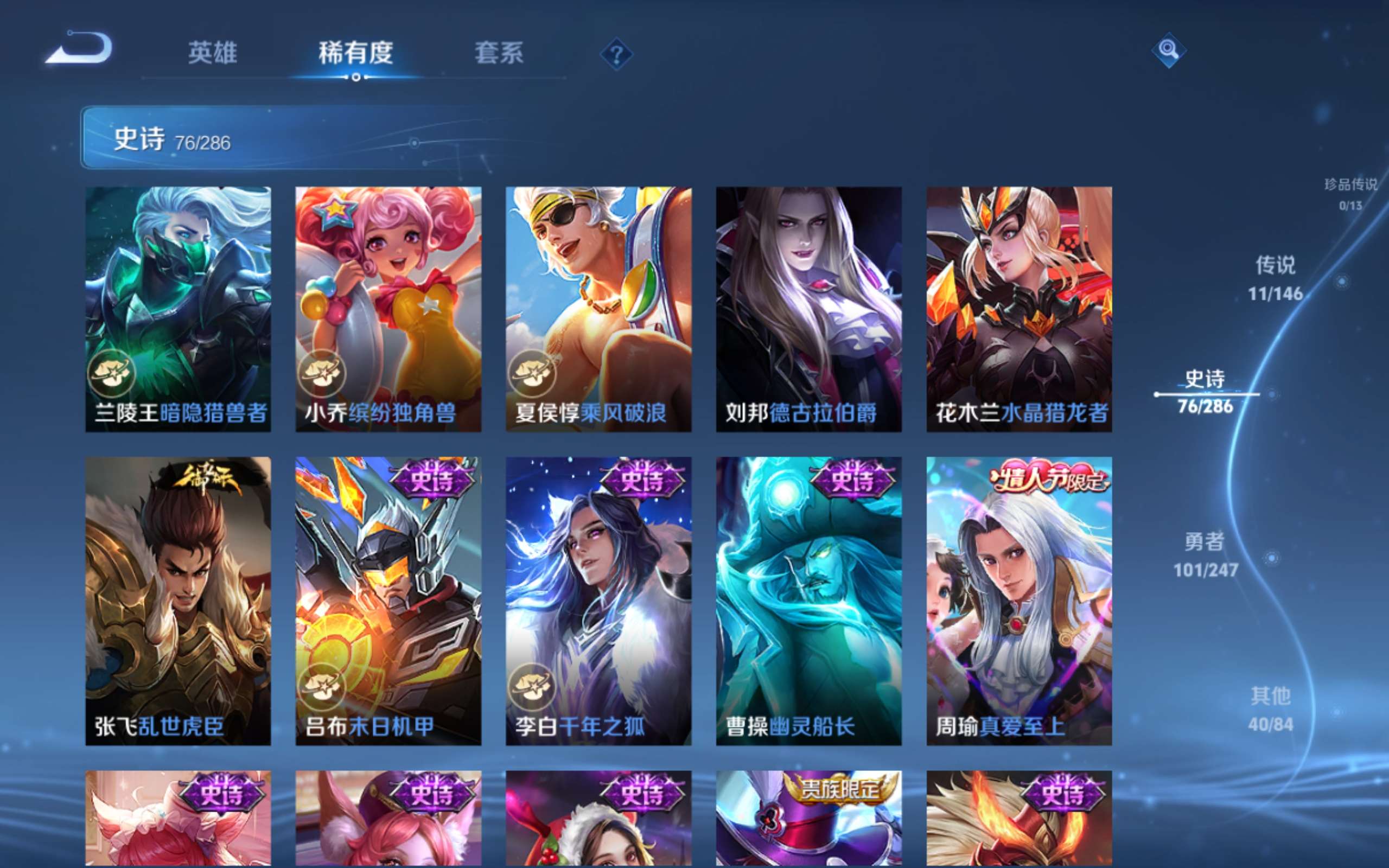 WZLX4531964王者荣耀账号详情图13 WZLX4531964王者荣耀账号详情图13
