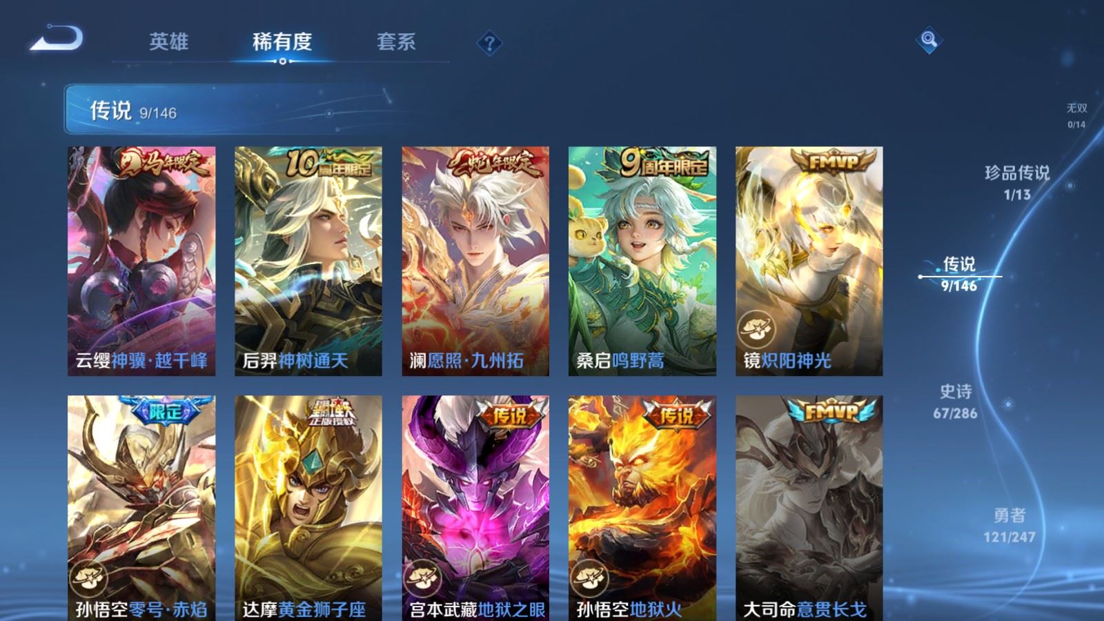 WZLX4531832王者荣耀账号详情图8 WZLX4531832王者荣耀账号详情图8
