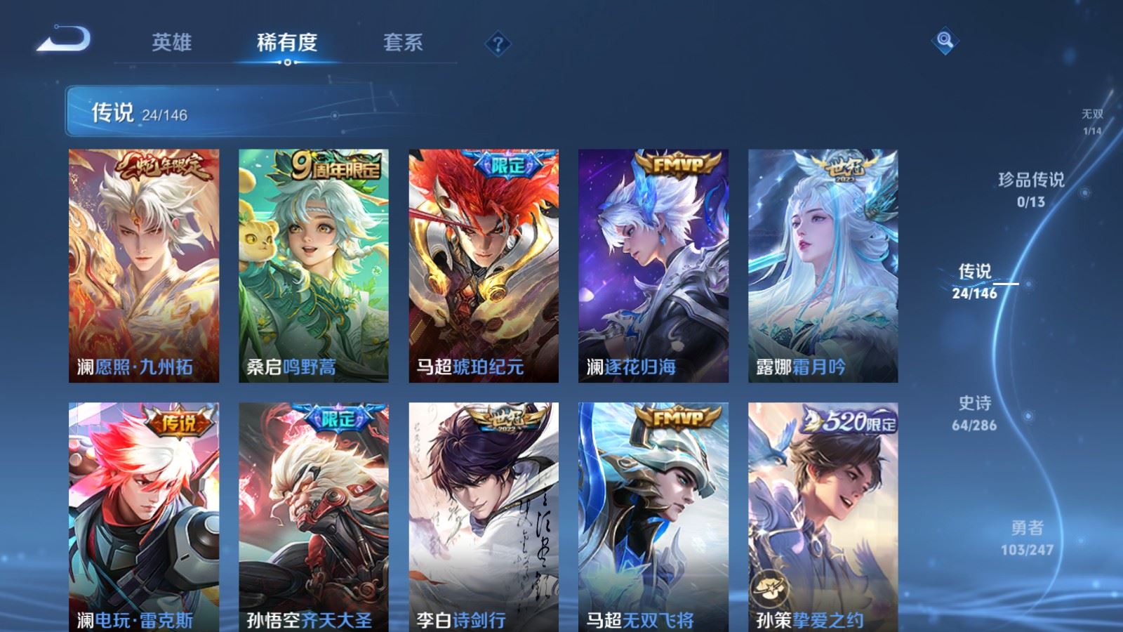 WZLX4532150王者荣耀账号详情图8 WZLX4532150王者荣耀账号详情图8
