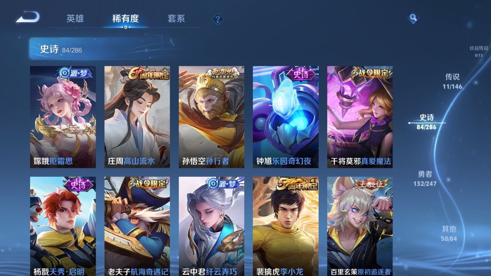 WZLX4531812王者荣耀账号详情图14 WZLX4531812王者荣耀账号详情图14