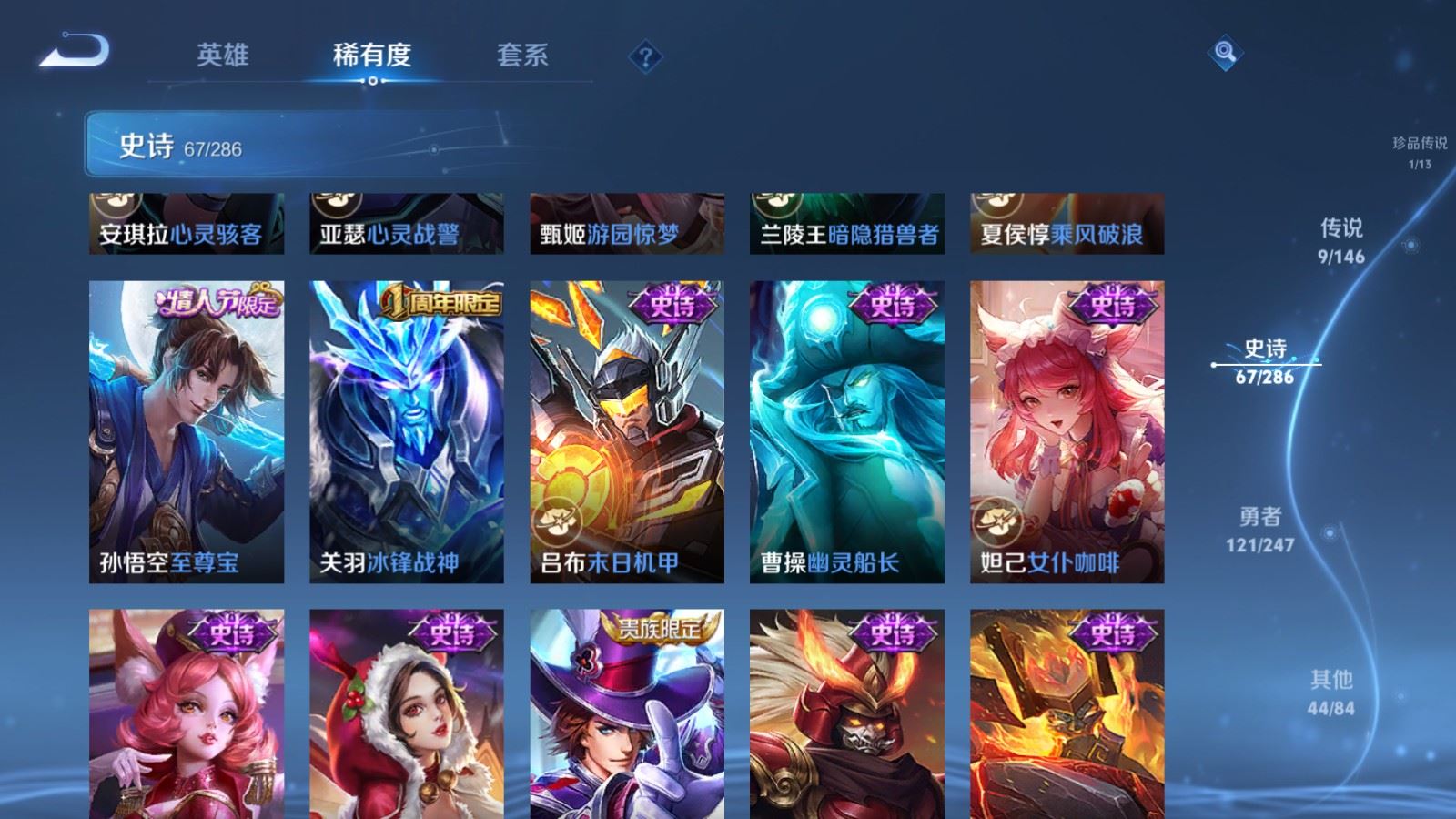 WZLX4531832王者荣耀账号详情图14 WZLX4531832王者荣耀账号详情图14