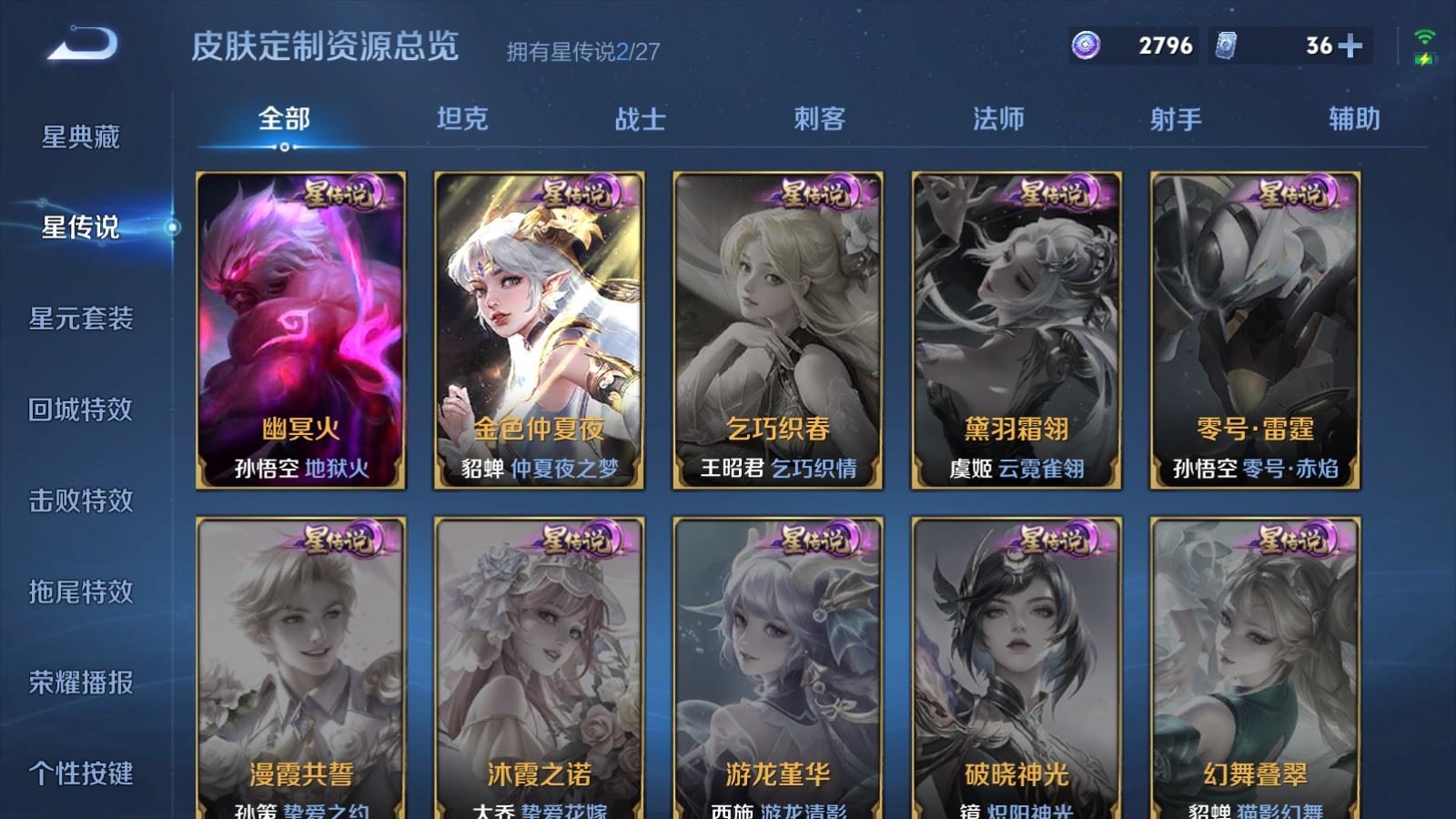 WZLX4531843王者荣耀账号详情图17 WZLX4531843王者荣耀账号详情图17