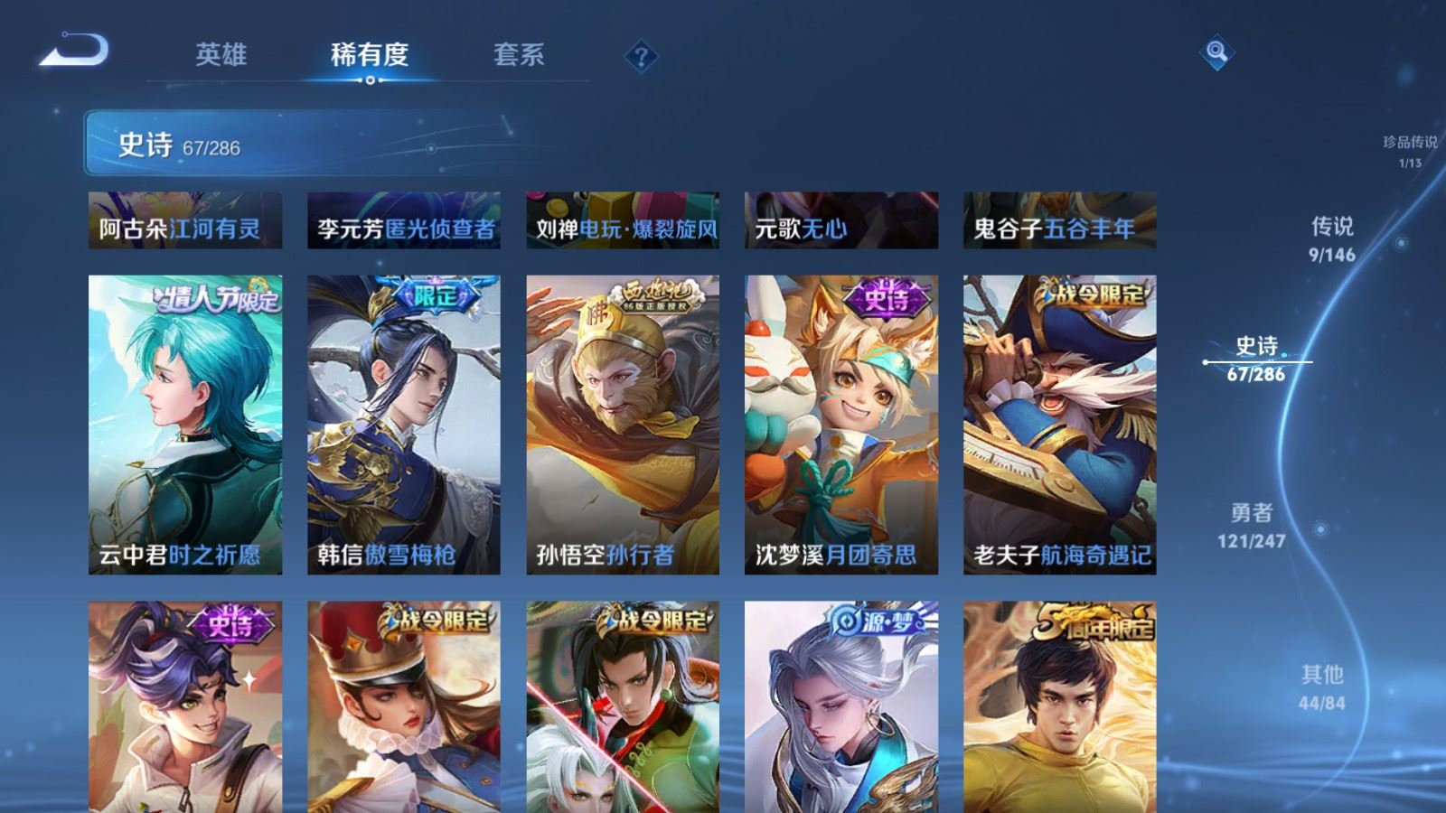WZLX4531832王者荣耀账号详情图11 WZLX4531832王者荣耀账号详情图11