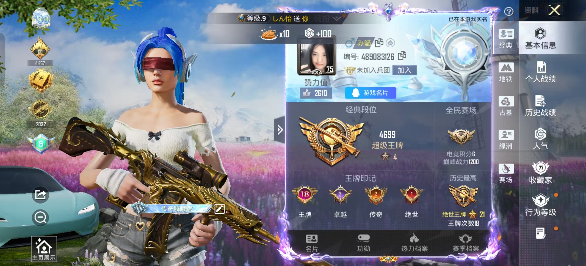 账号详情图片