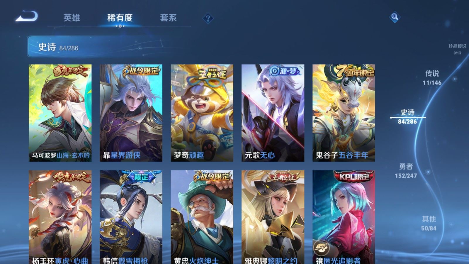 WZLX4531812王者荣耀账号详情图13 WZLX4531812王者荣耀账号详情图13