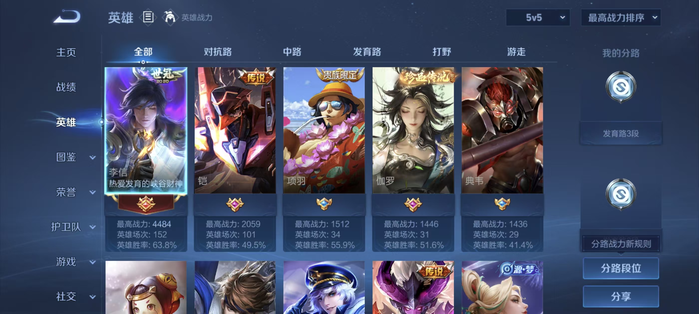 账号详情图片
