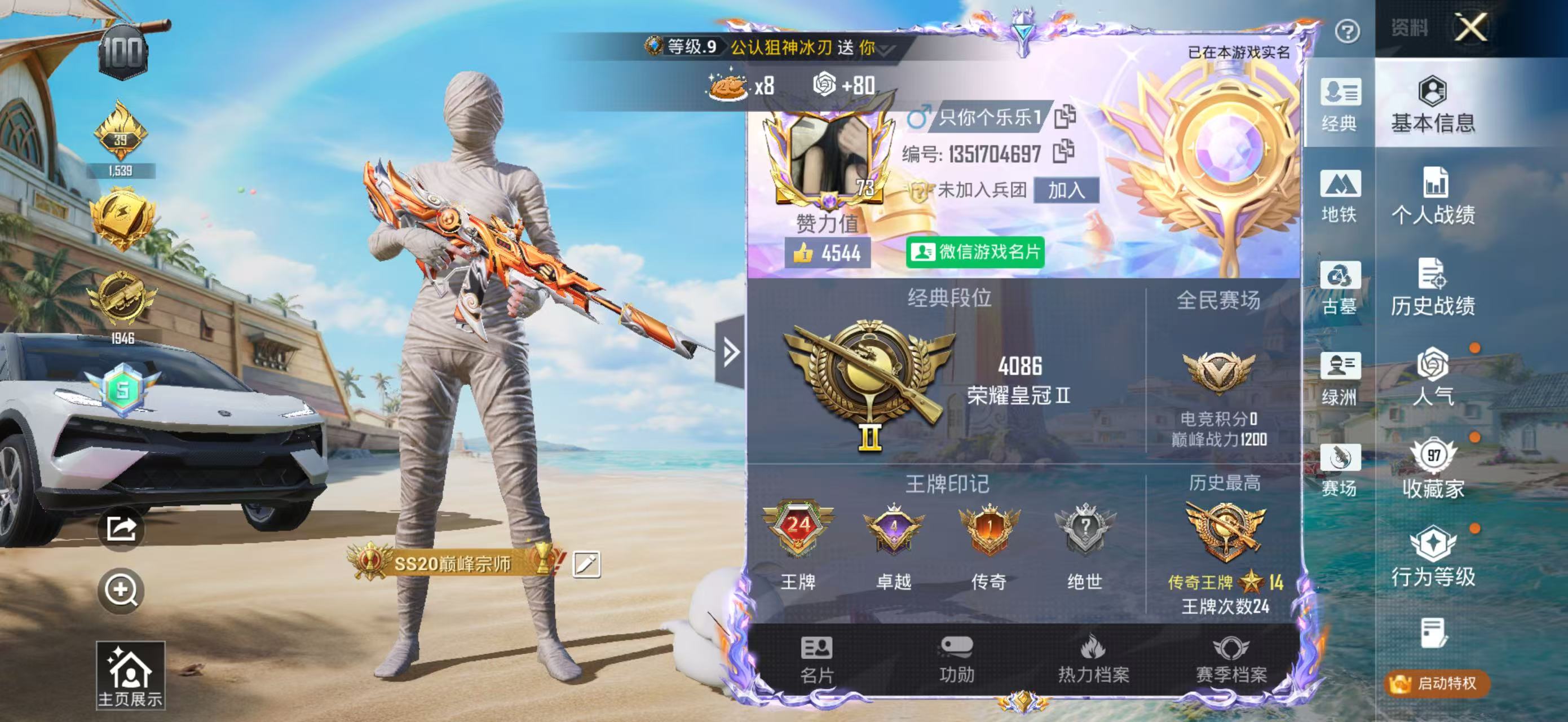 账号详情图片