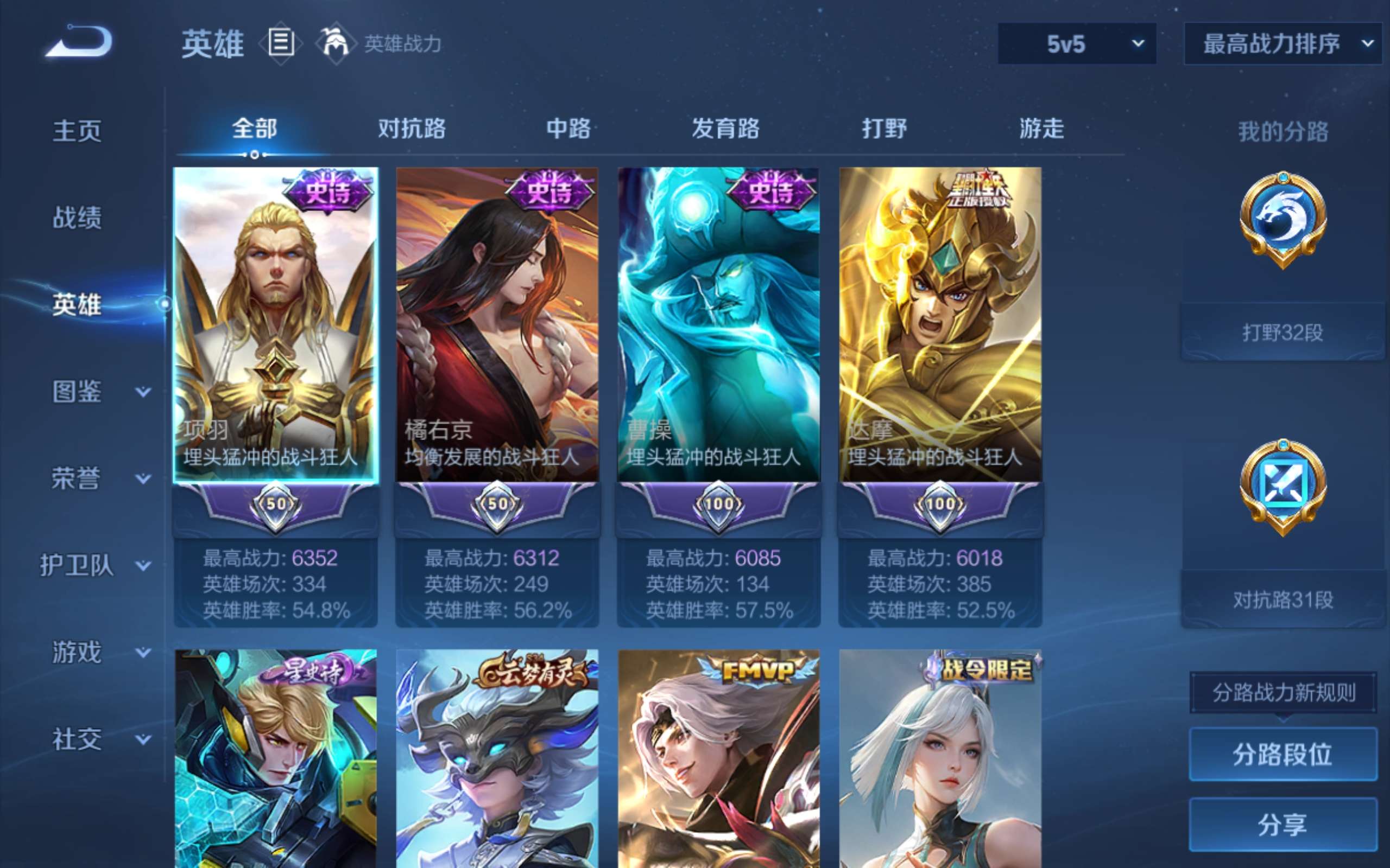 WZLX4531964王者荣耀账号详情图2 WZLX4531964王者荣耀账号详情图2