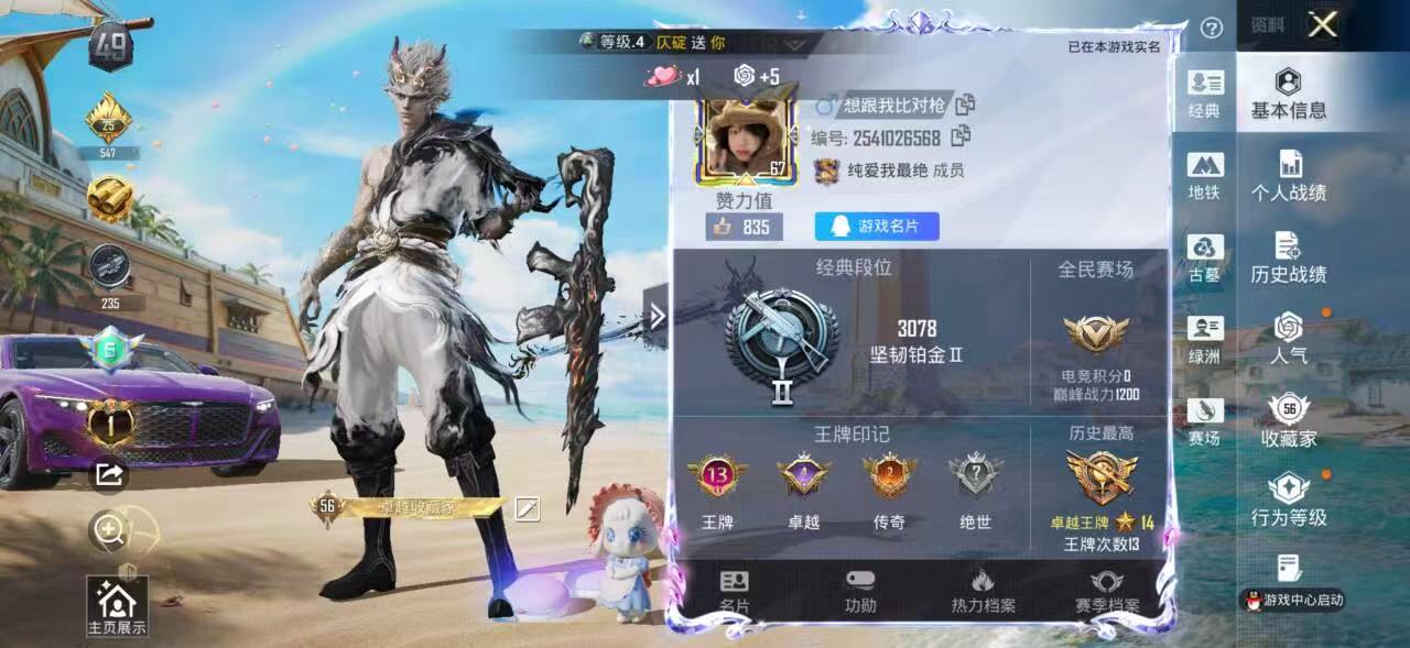 账号详情图片