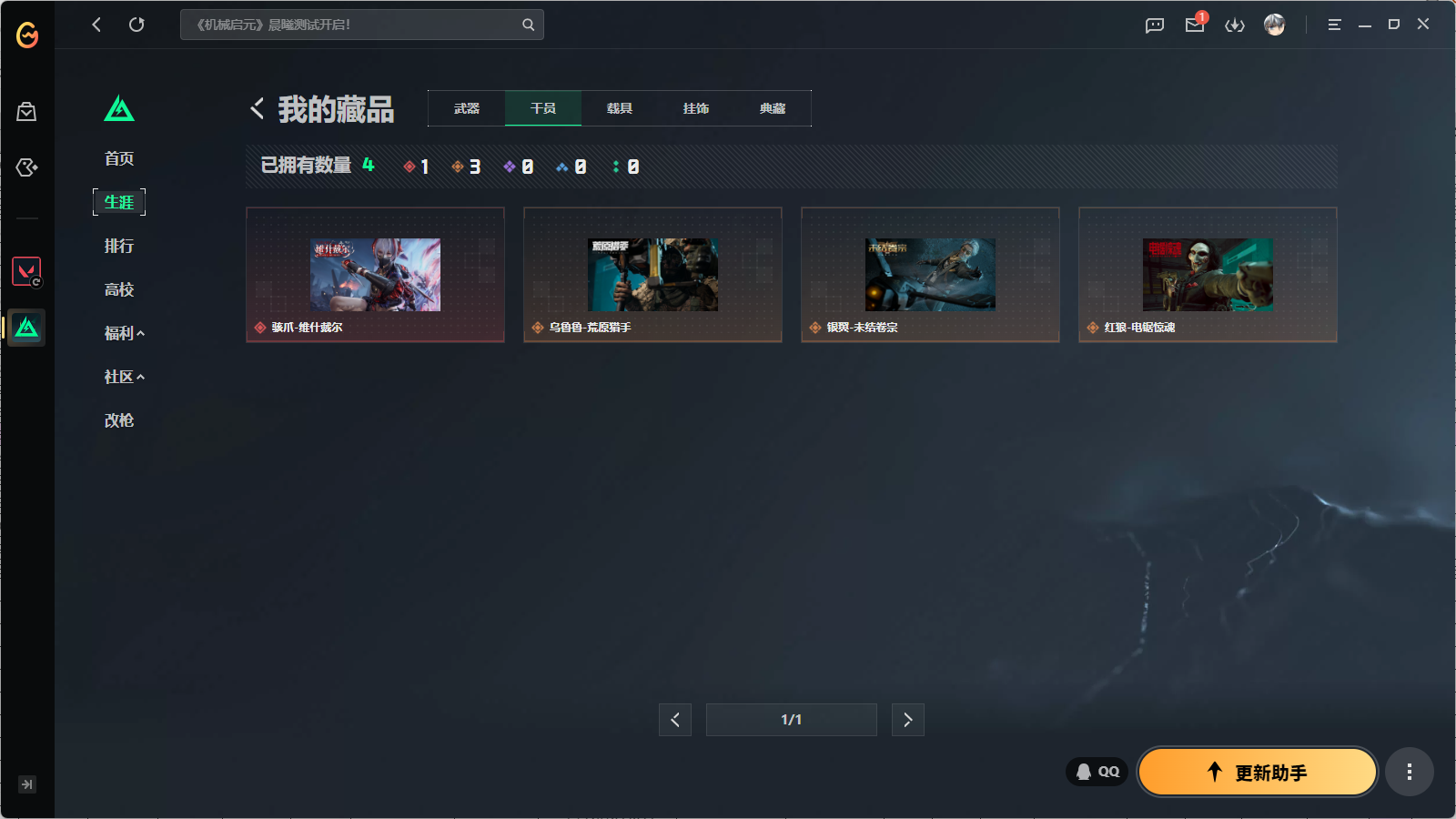 SJZMMN4243544三角洲行动账号详情图2 SJZMMN4243544三角洲行动账号详情图2