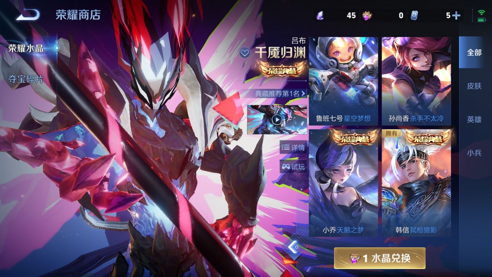 WZLX4531808王者荣耀账号详情图23
