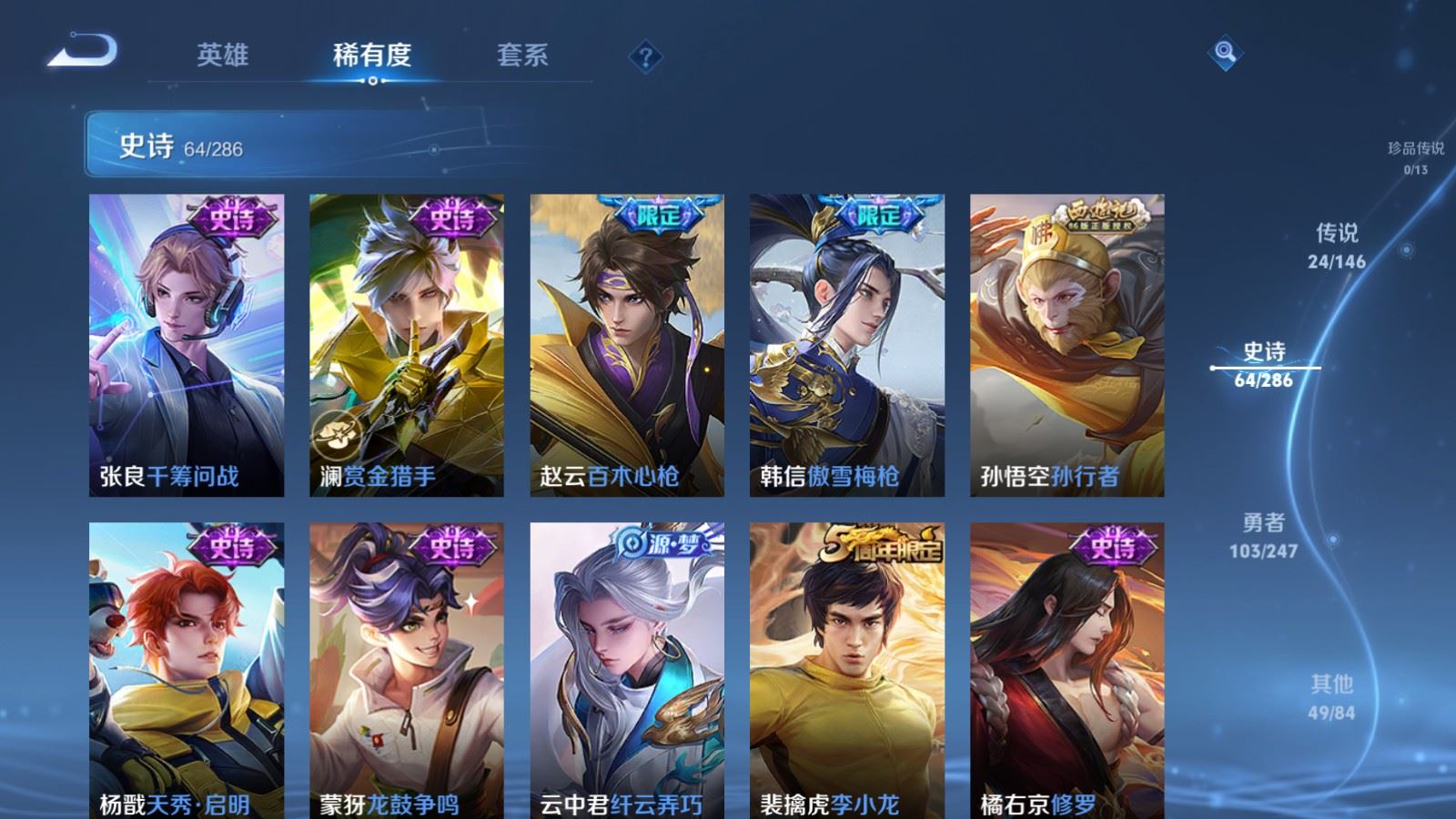 WZLX4532150王者荣耀账号详情图13 WZLX4532150王者荣耀账号详情图13