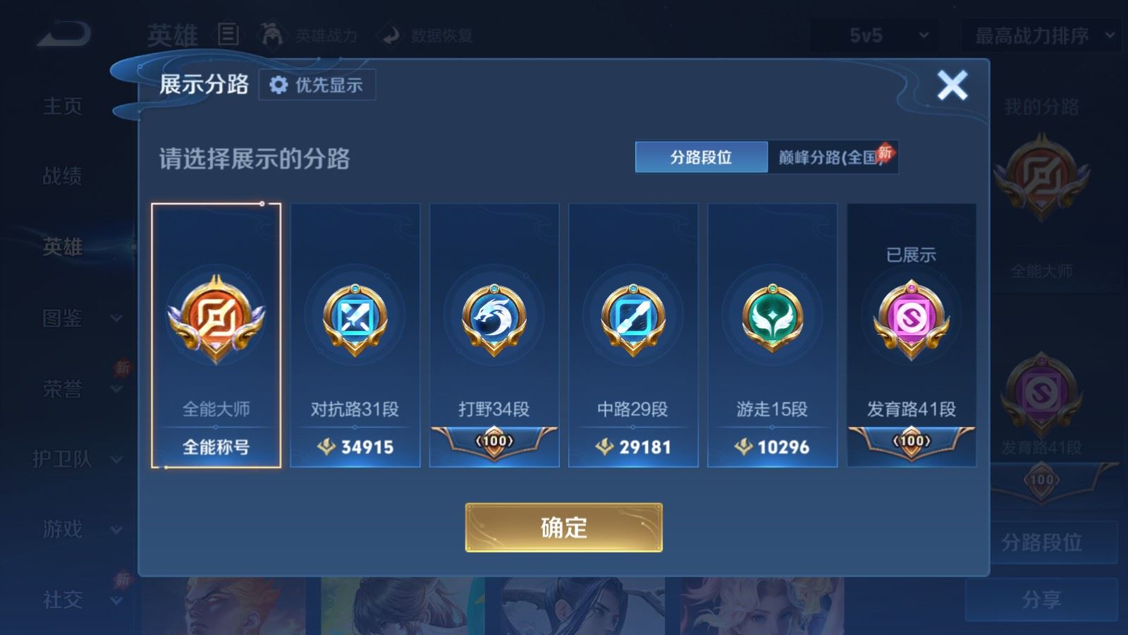 WZLX4531812王者荣耀账号详情图4 WZLX4531812王者荣耀账号详情图4