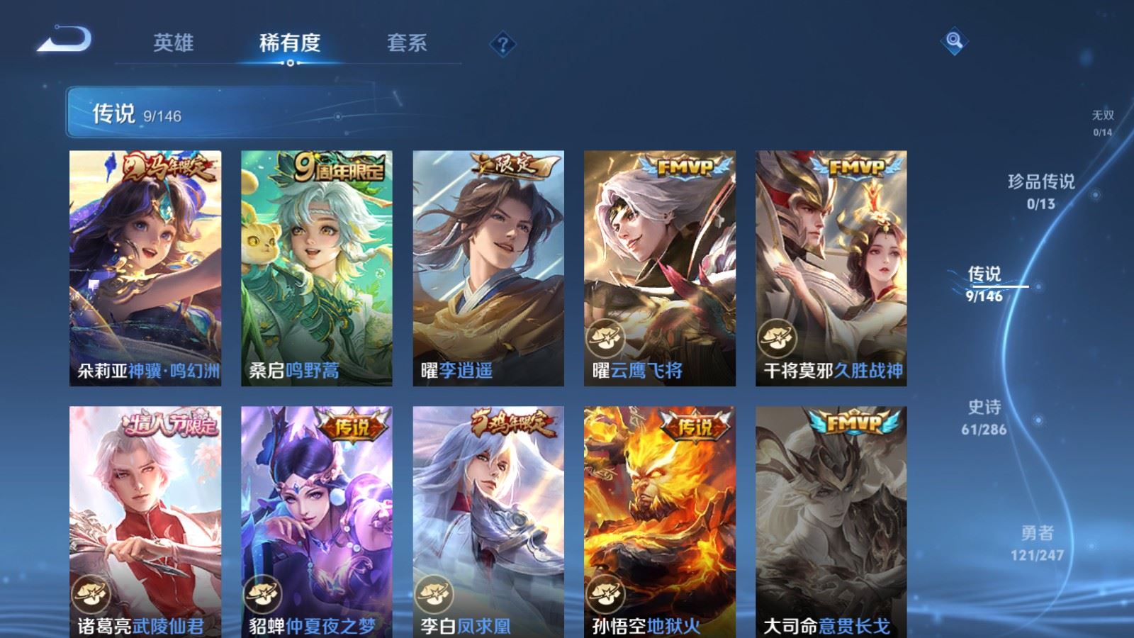 WZLX4531843王者荣耀账号详情图8 WZLX4531843王者荣耀账号详情图8