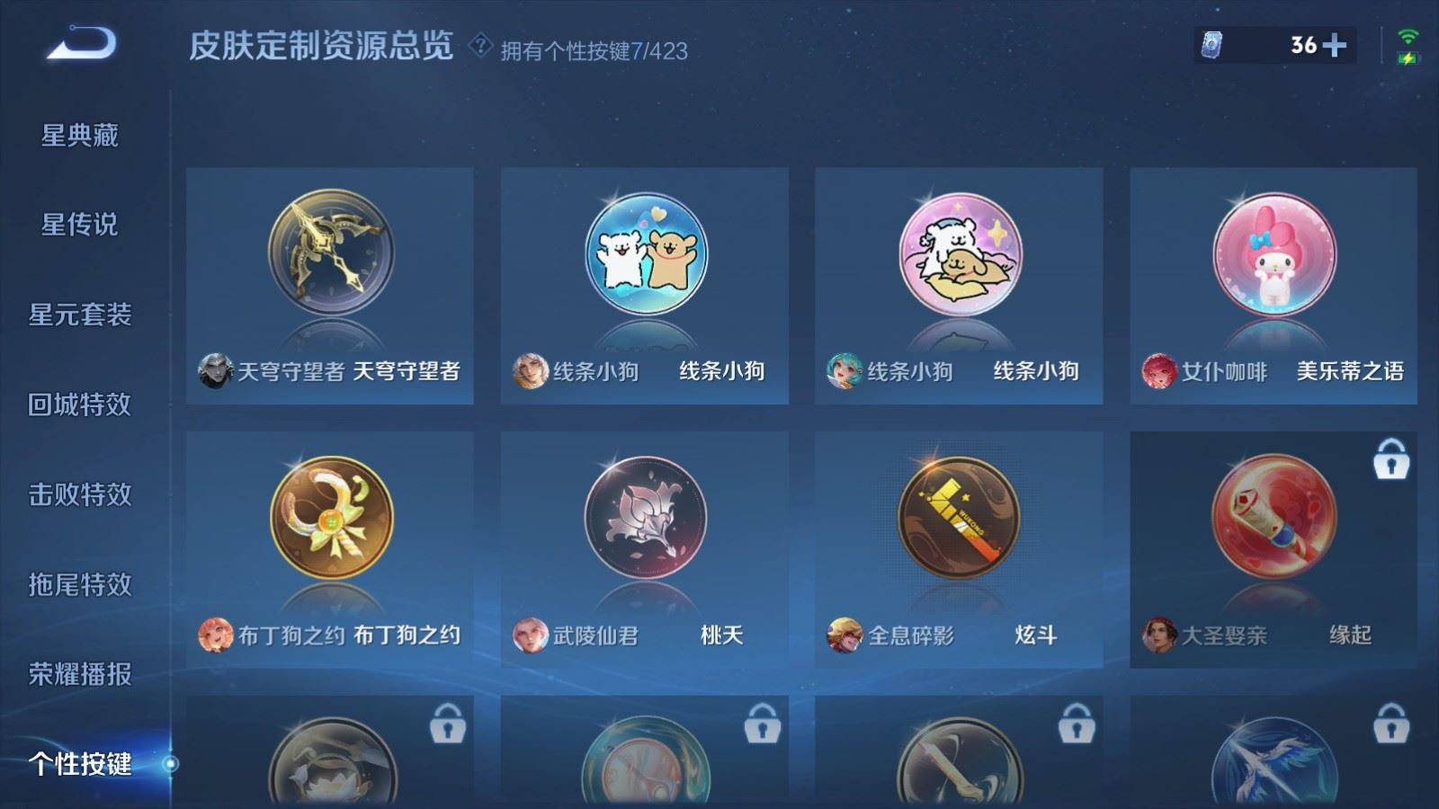 WZLX4531843王者荣耀账号详情图18 WZLX4531843王者荣耀账号详情图18