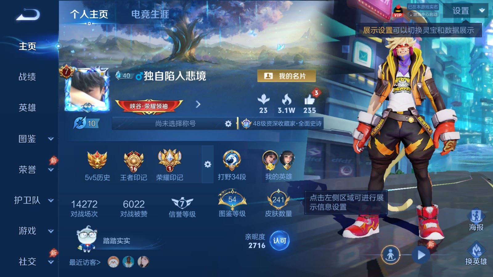 WZLX4531843王者荣耀账号详情图1 WZLX4531843王者荣耀账号详情图1