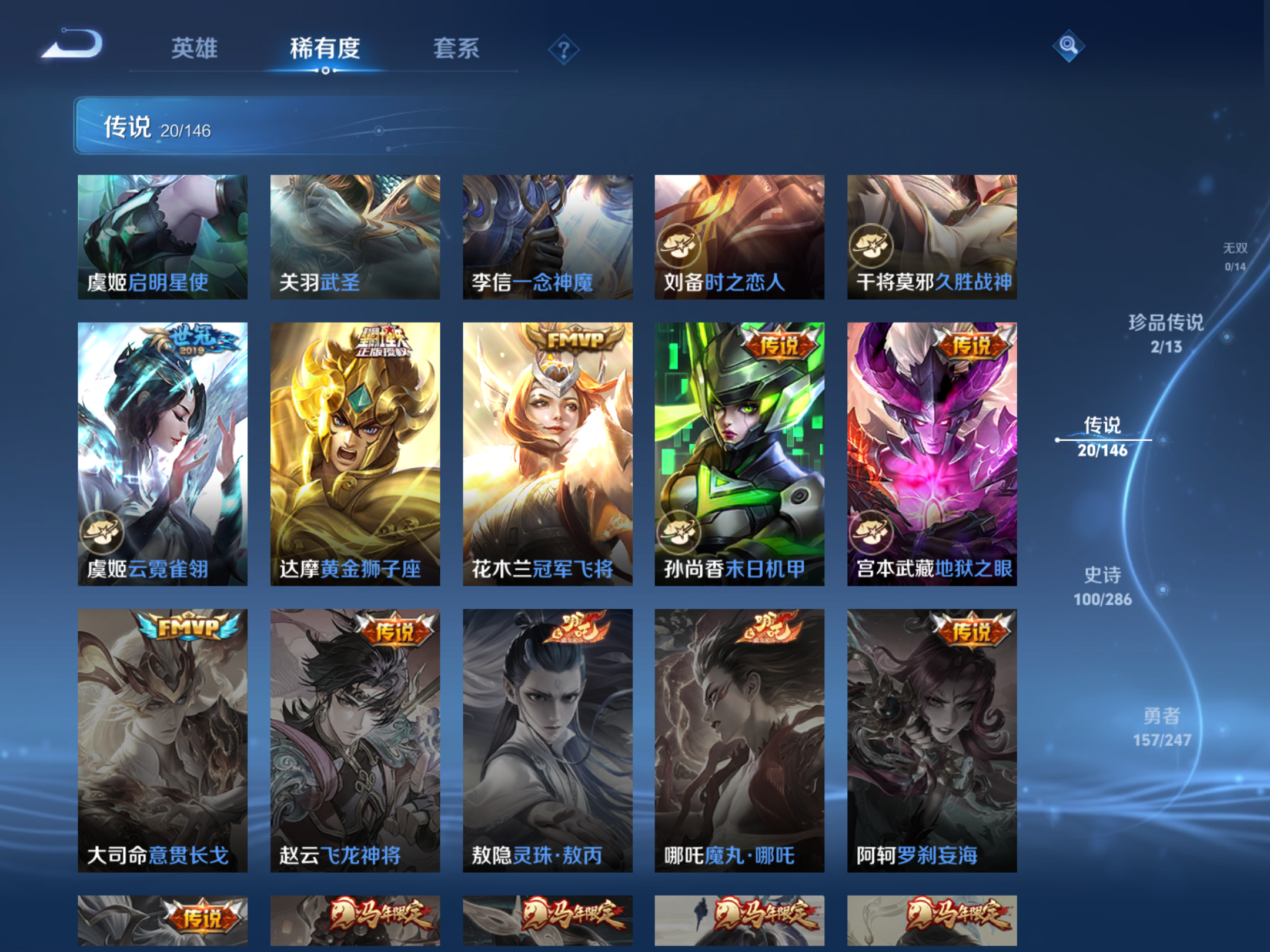 WZLX4531800王者荣耀账号详情图8 WZLX4531800王者荣耀账号详情图8