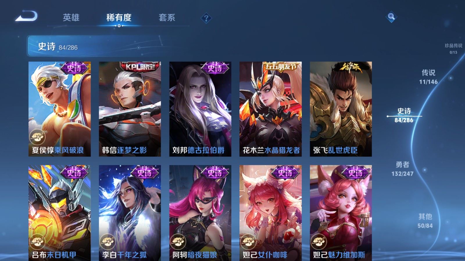 WZLX4531812王者荣耀账号详情图17 WZLX4531812王者荣耀账号详情图17