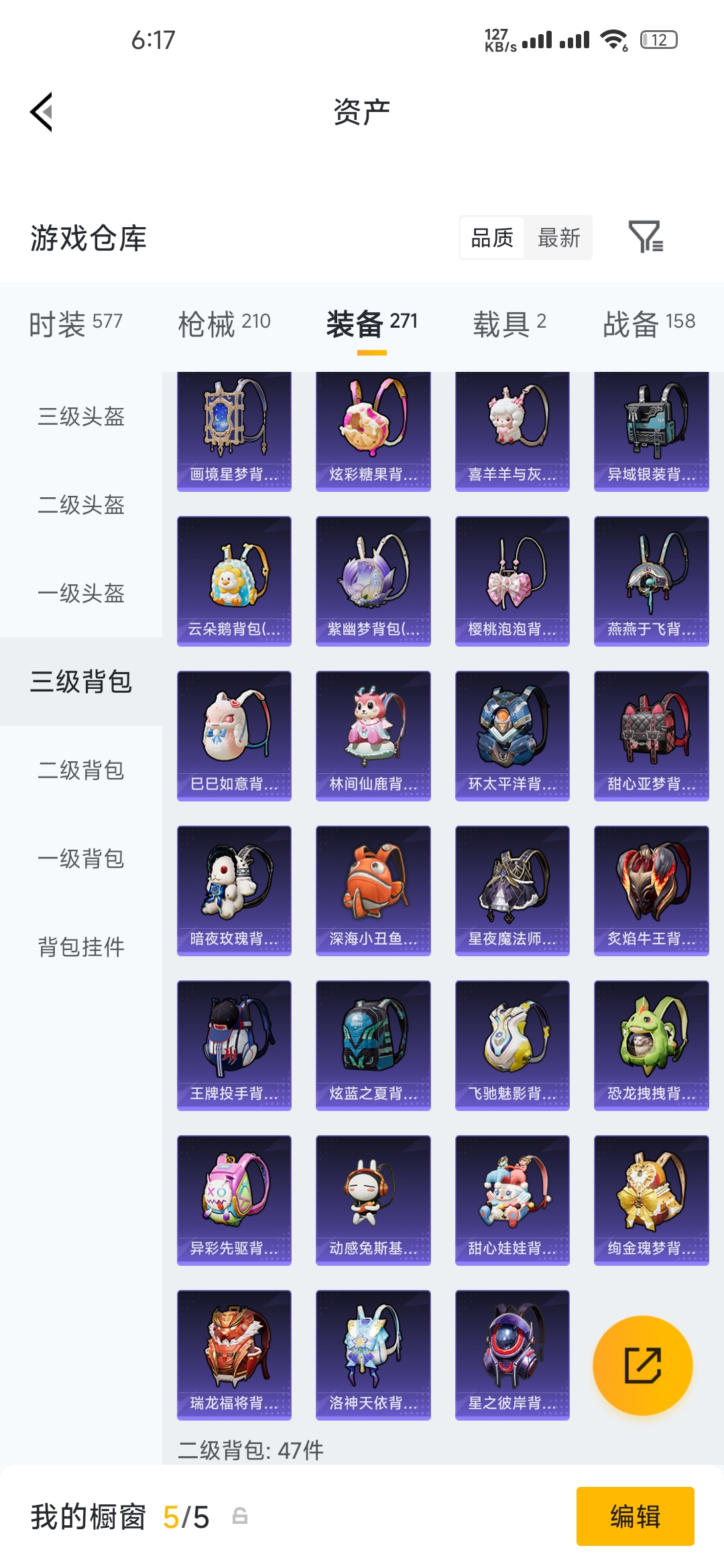 HPLX4306654和平精英账号详情图8 HPLX4306654和平精英账号详情图8