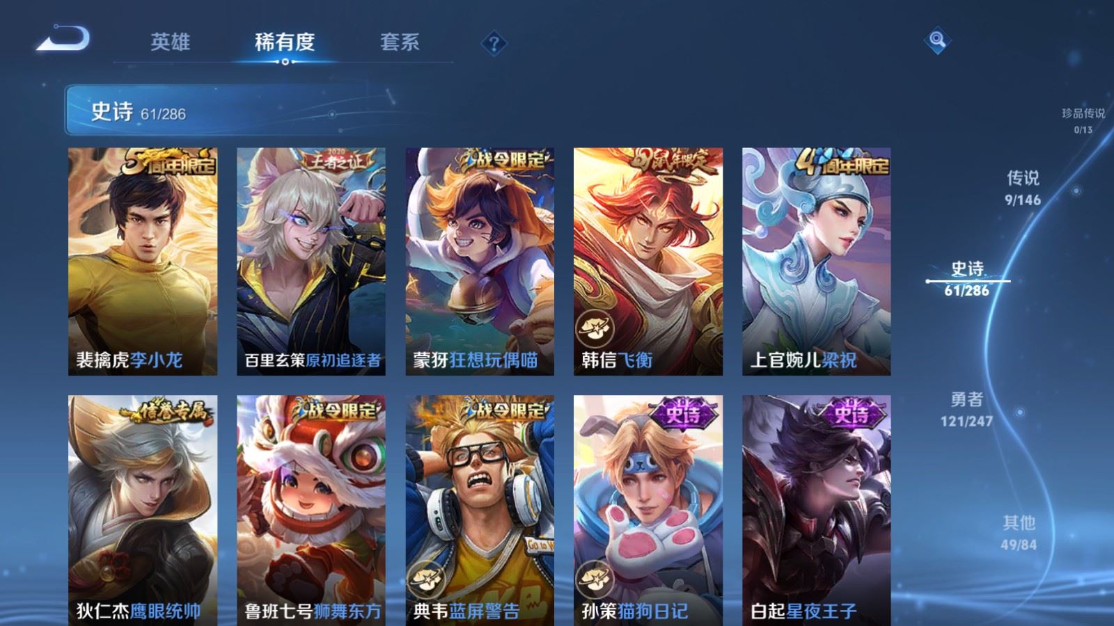 WZLX4531843王者荣耀账号详情图11 WZLX4531843王者荣耀账号详情图11