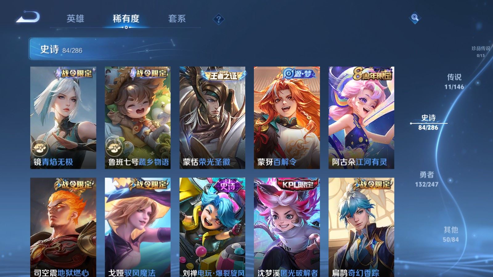 WZLX4531812王者荣耀账号详情图12 WZLX4531812王者荣耀账号详情图12