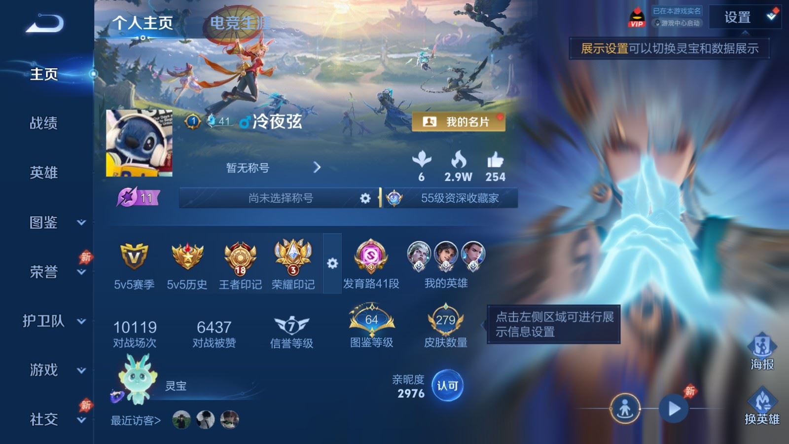 WZLX4531812王者荣耀账号详情图1 WZLX4531812王者荣耀账号详情图1