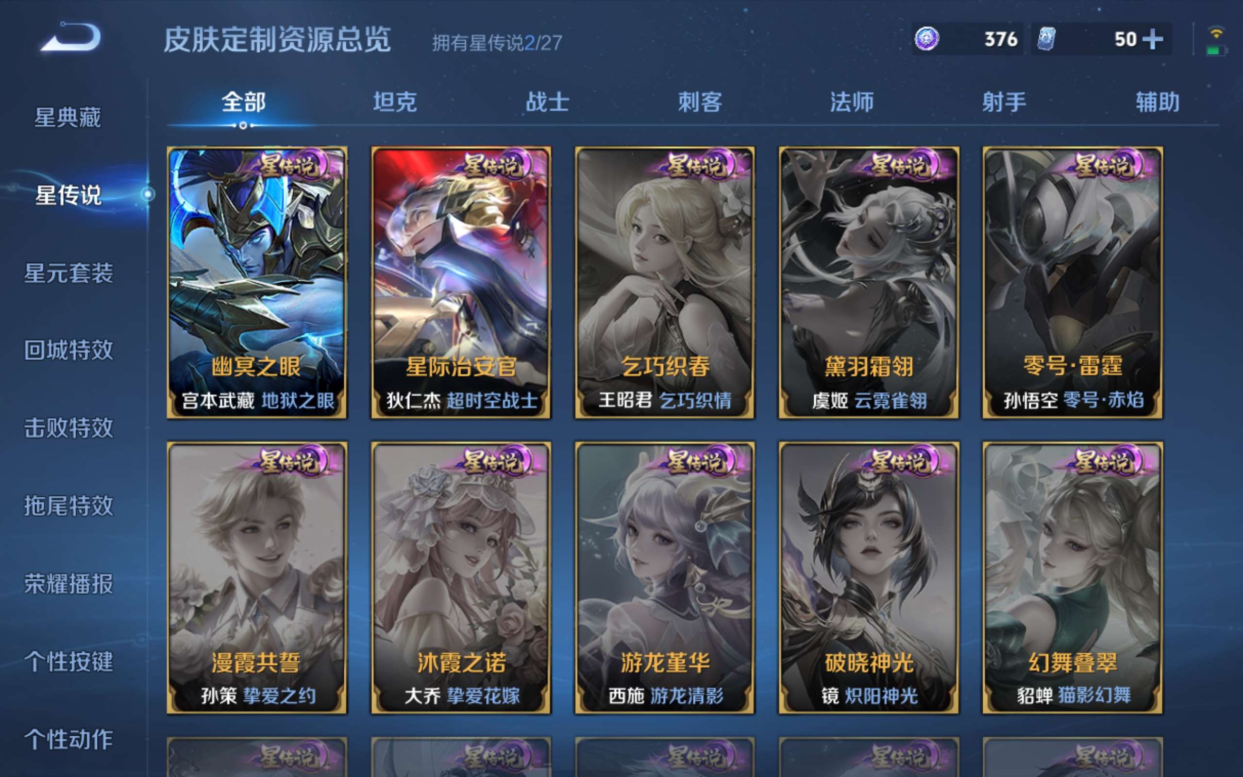 WZLX4531964王者荣耀账号详情图17 WZLX4531964王者荣耀账号详情图17