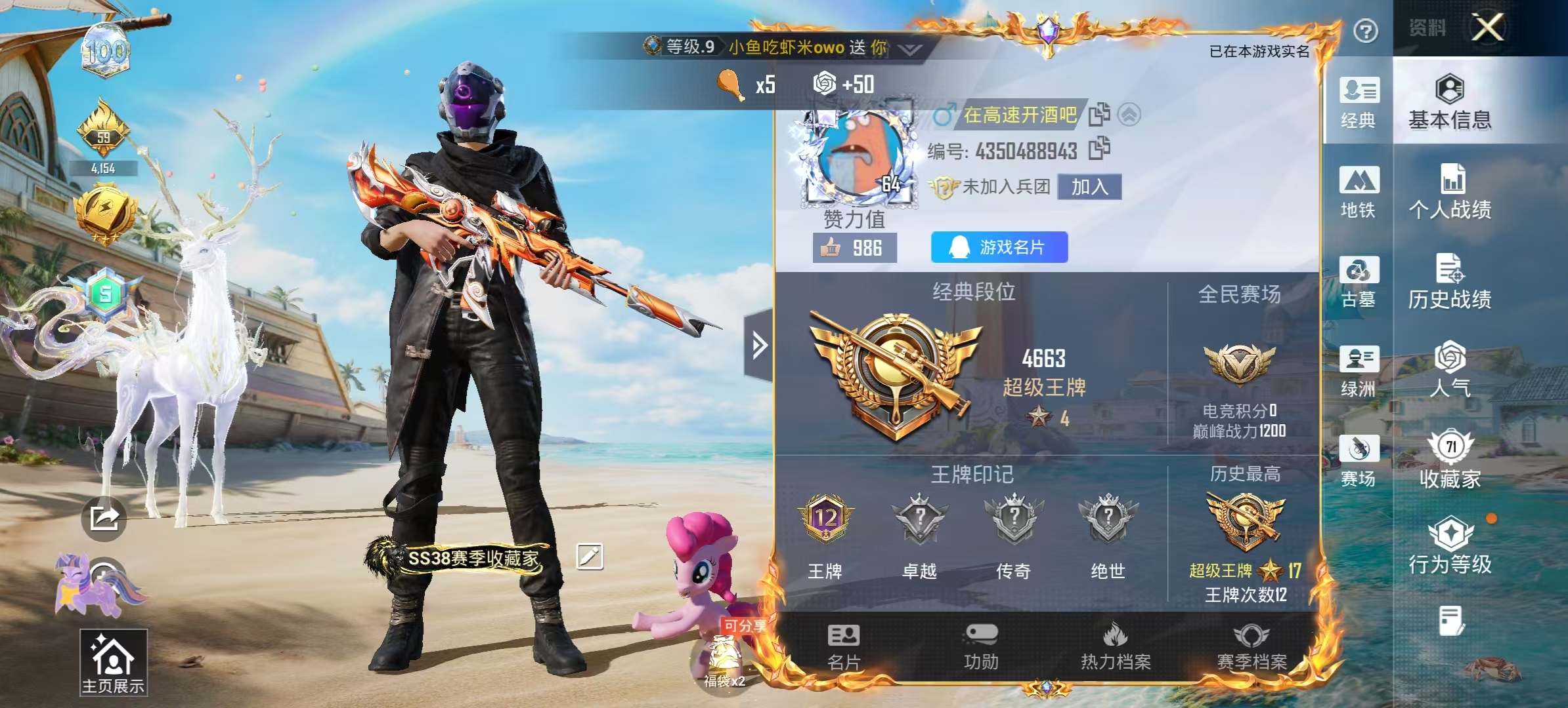 账号详情图片