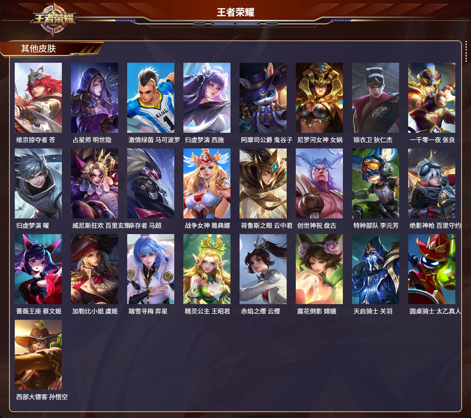 WZCMW4497517王者荣耀账号详情图12
