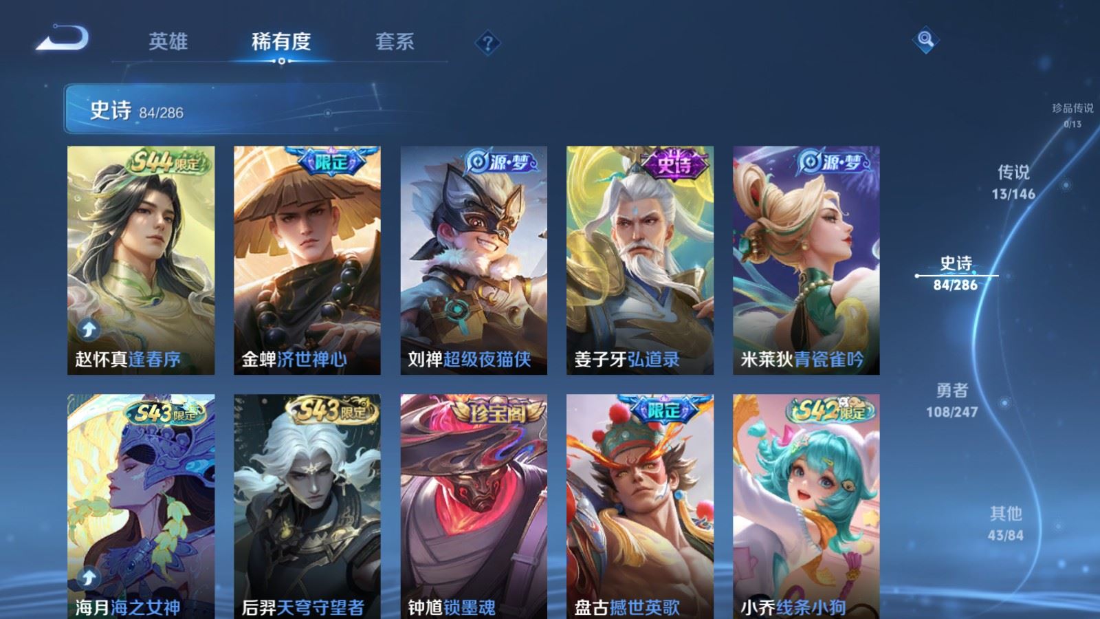 WZLX4531808王者荣耀账号详情图10