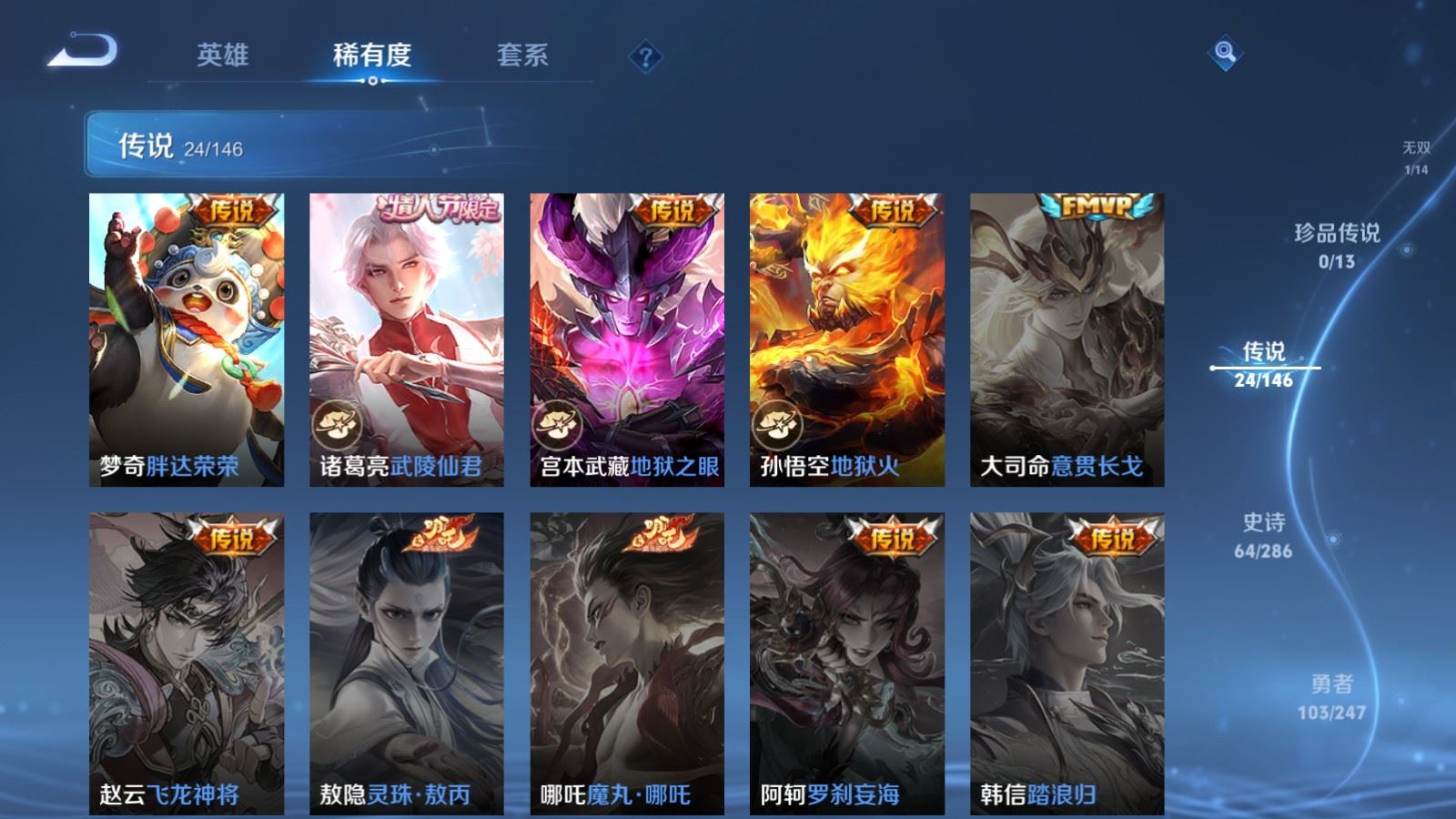 WZLX4532150王者荣耀账号详情图10 WZLX4532150王者荣耀账号详情图10