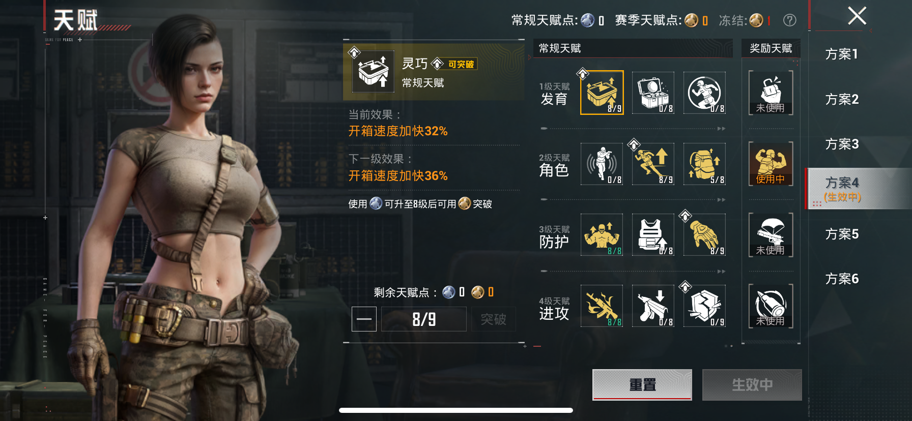HPLX4306654和平精英账号详情图14 HPLX4306654和平精英账号详情图14