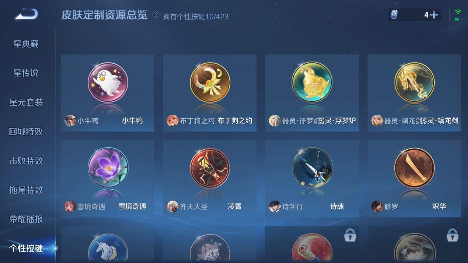 WZLX4532150王者荣耀账号详情图20 WZLX4532150王者荣耀账号详情图20