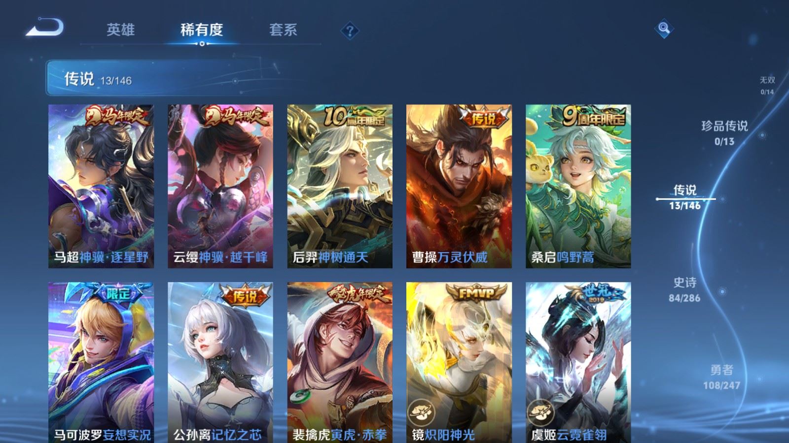 WZLX4531808王者荣耀账号详情图8