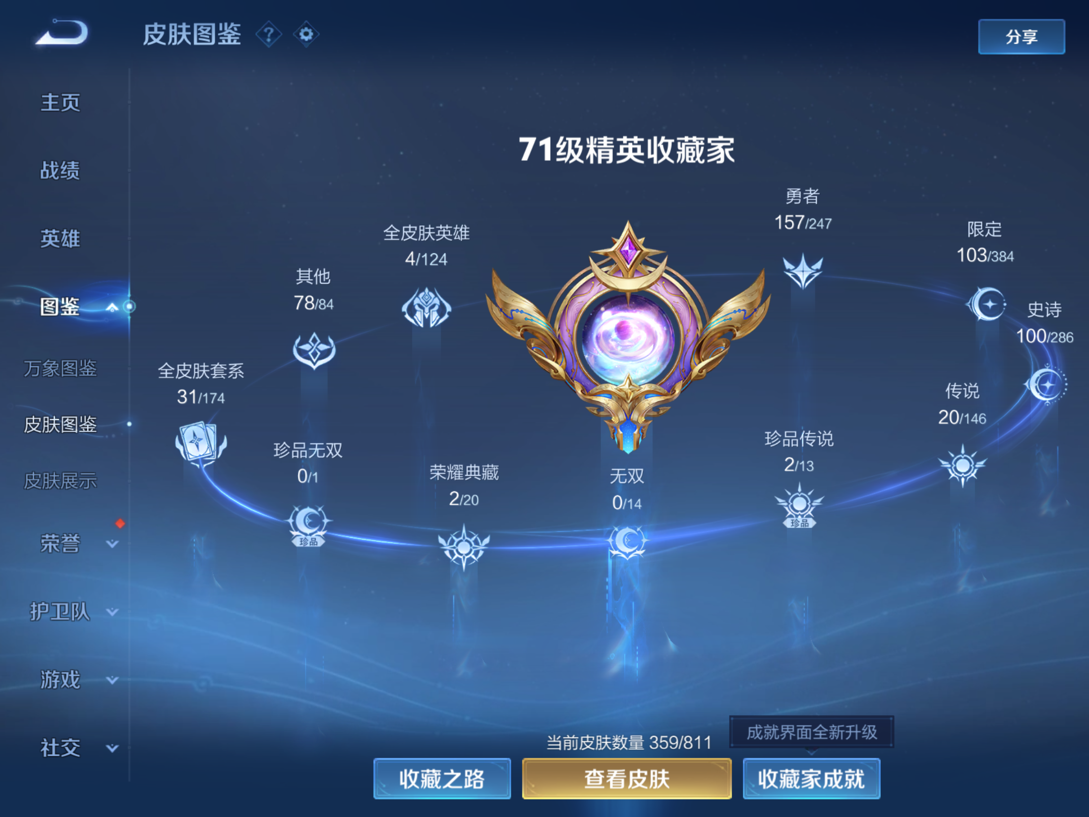 WZLX4531800王者荣耀账号详情图4 WZLX4531800王者荣耀账号详情图4