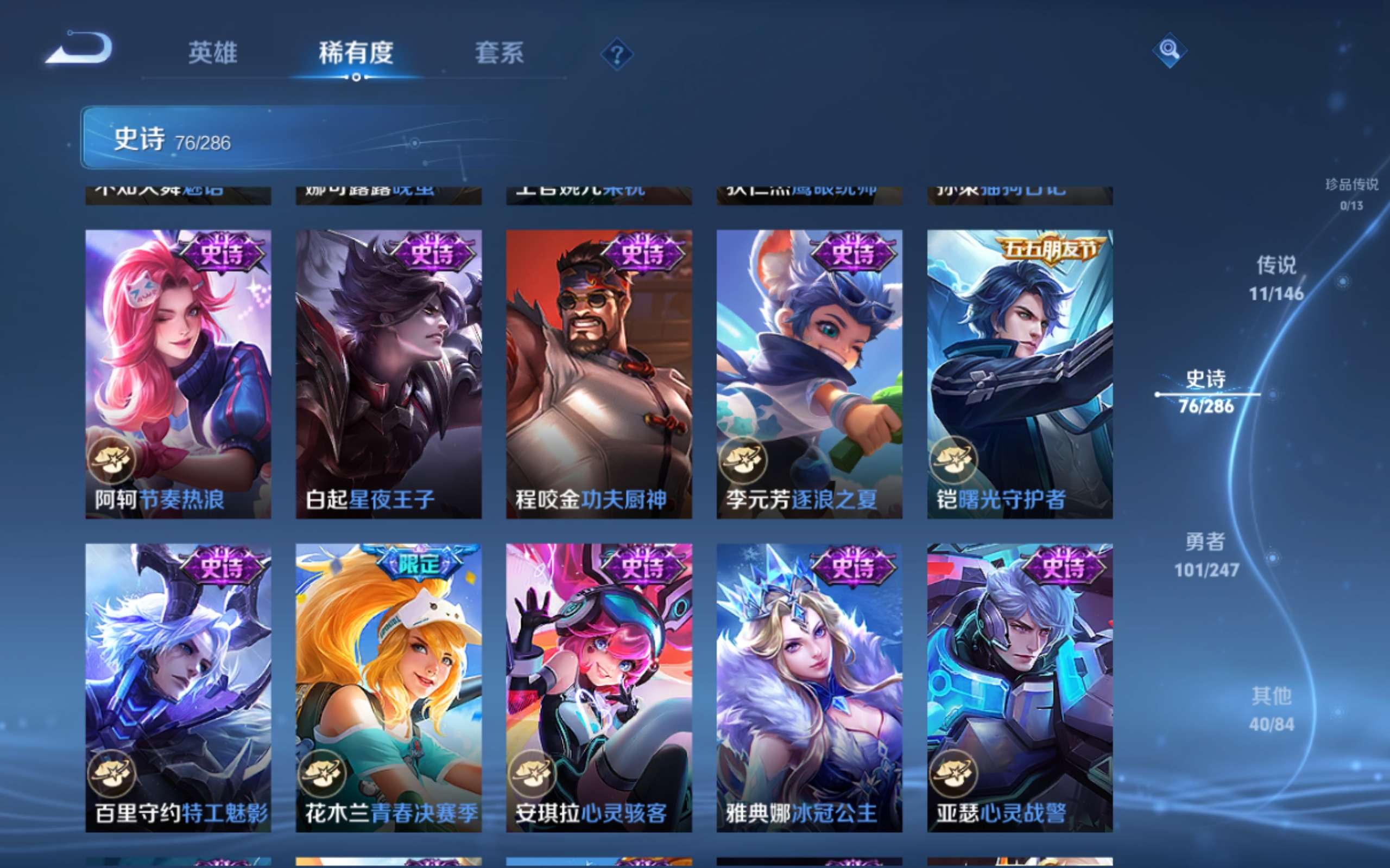 WZLX4531964王者荣耀账号详情图12 WZLX4531964王者荣耀账号详情图12