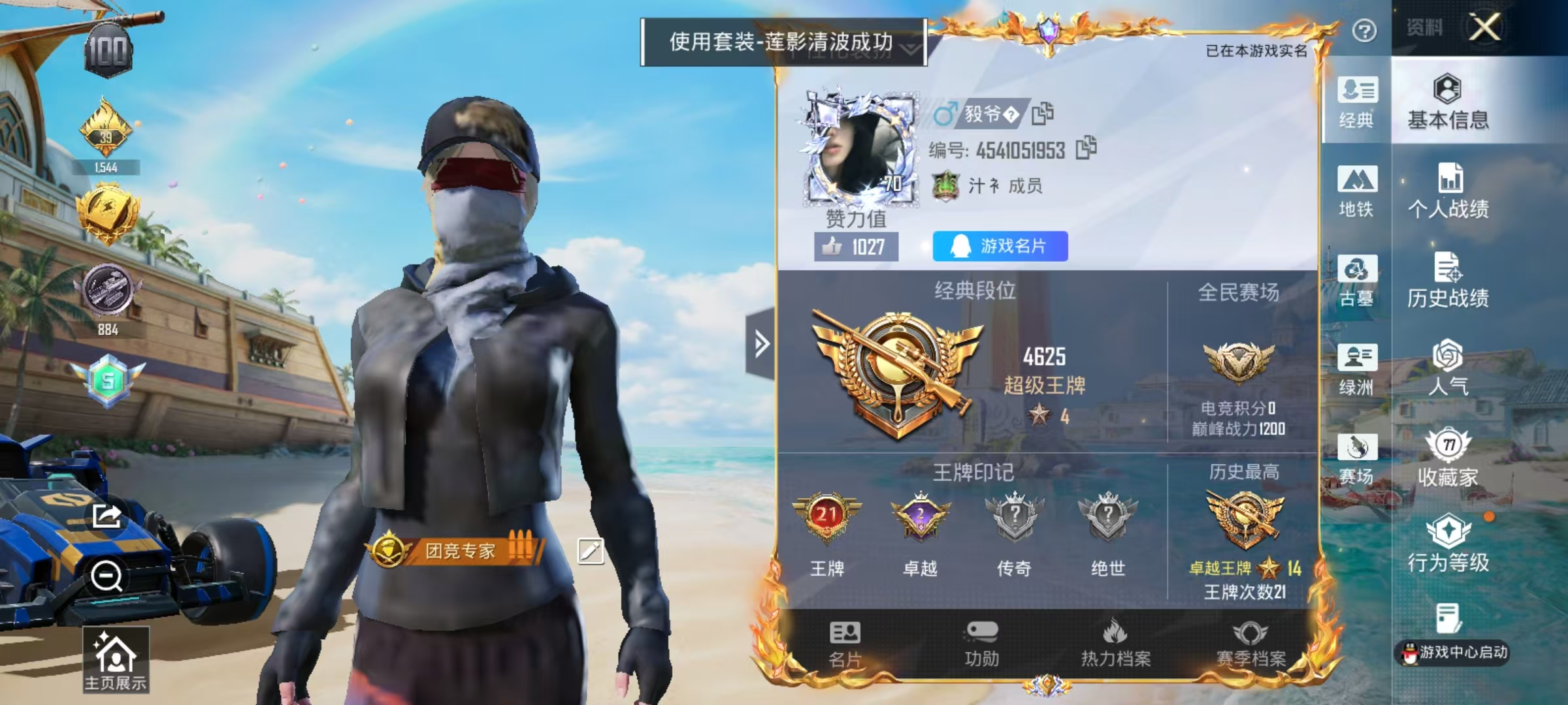 账号详情图片