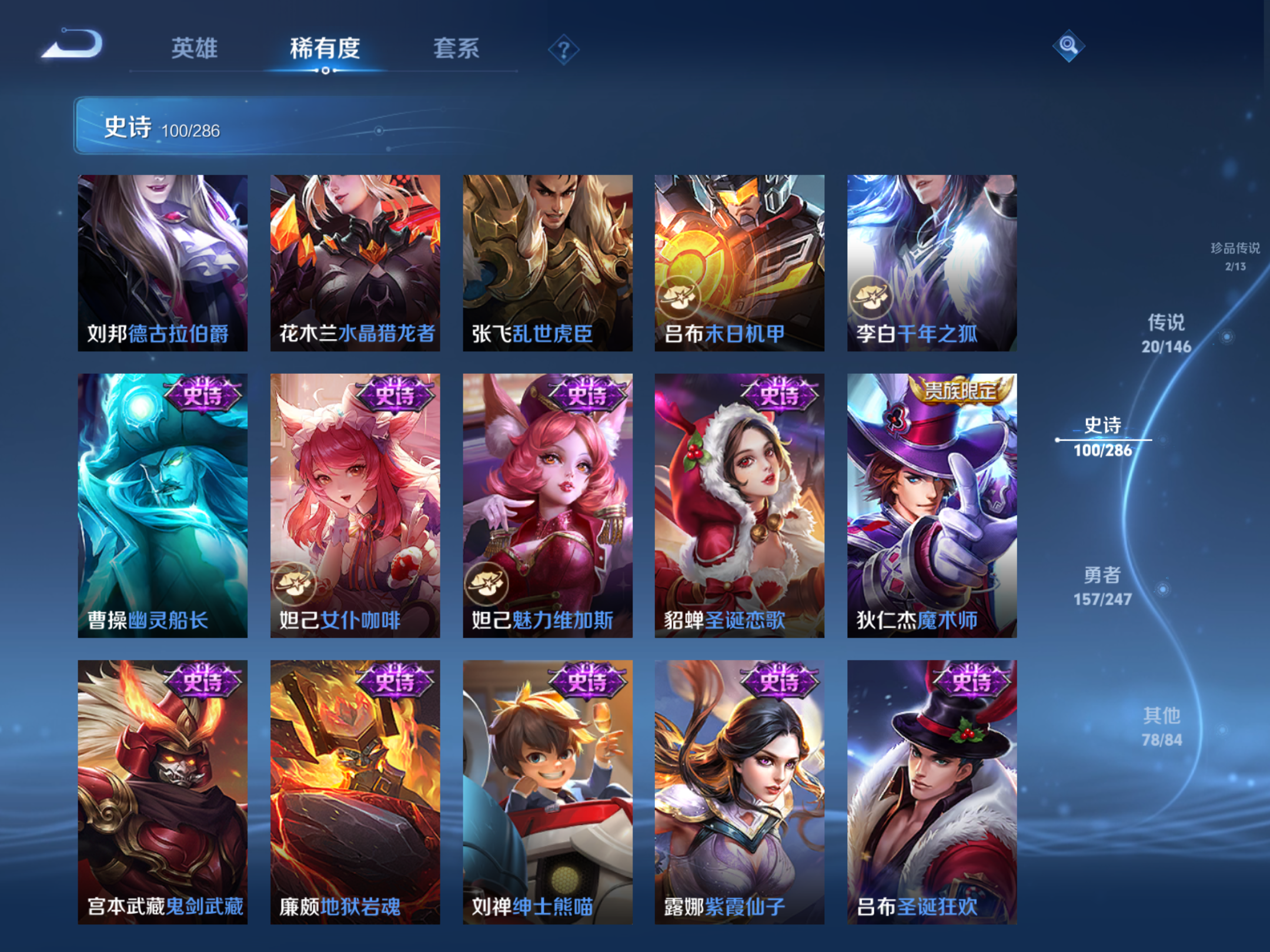 WZLX4531800王者荣耀账号详情图14 WZLX4531800王者荣耀账号详情图14