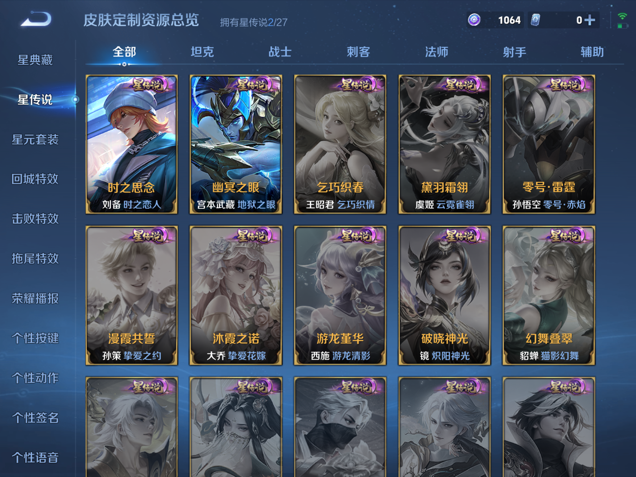 WZLX4531800王者荣耀账号详情图17 WZLX4531800王者荣耀账号详情图17