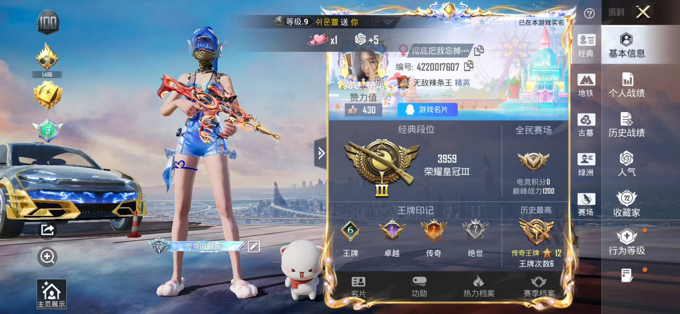 账号详情图片