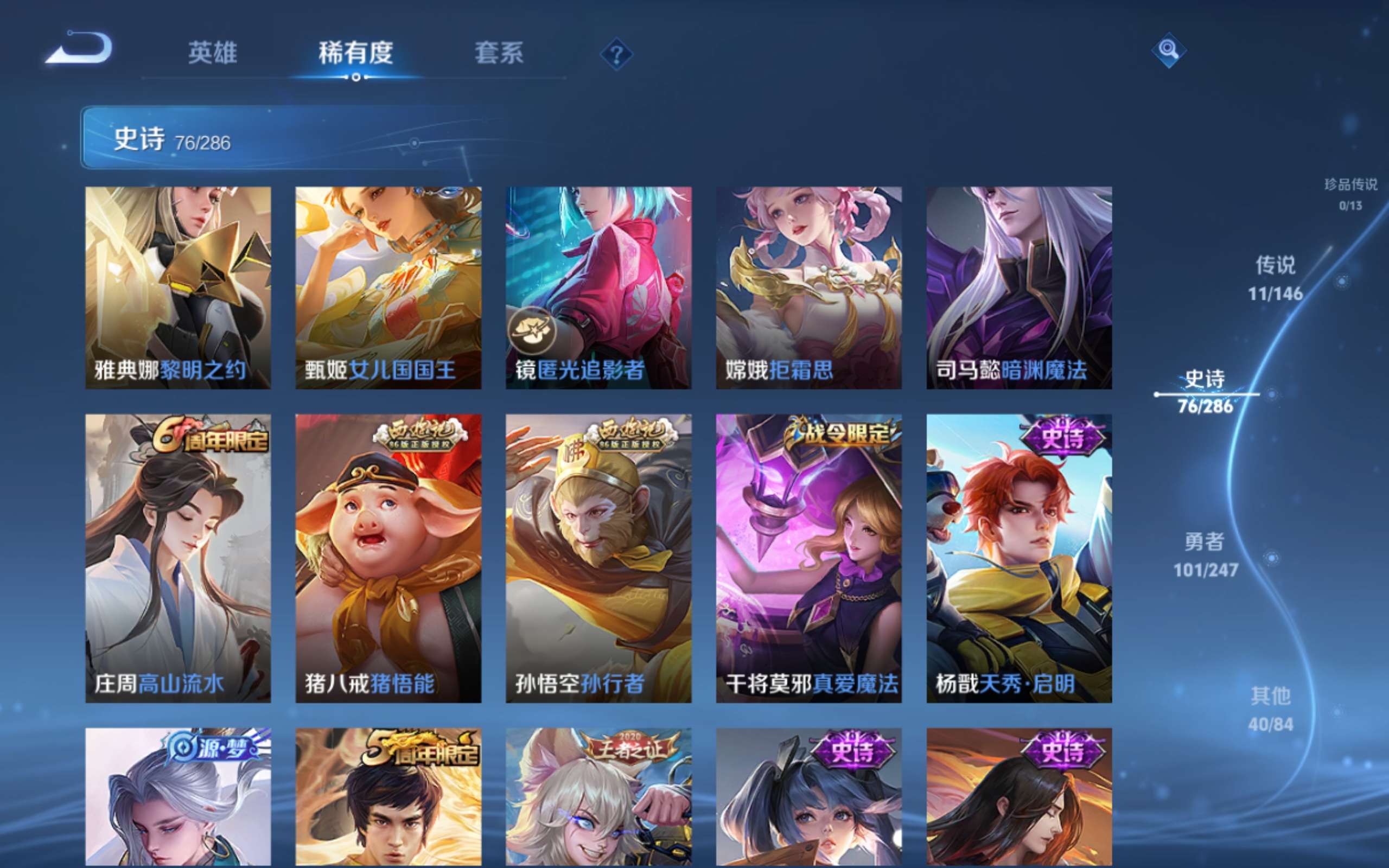 WZLX4531964王者荣耀账号详情图10 WZLX4531964王者荣耀账号详情图10