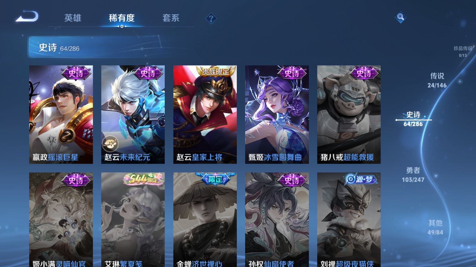 WZLX4532150王者荣耀账号详情图17 WZLX4532150王者荣耀账号详情图17