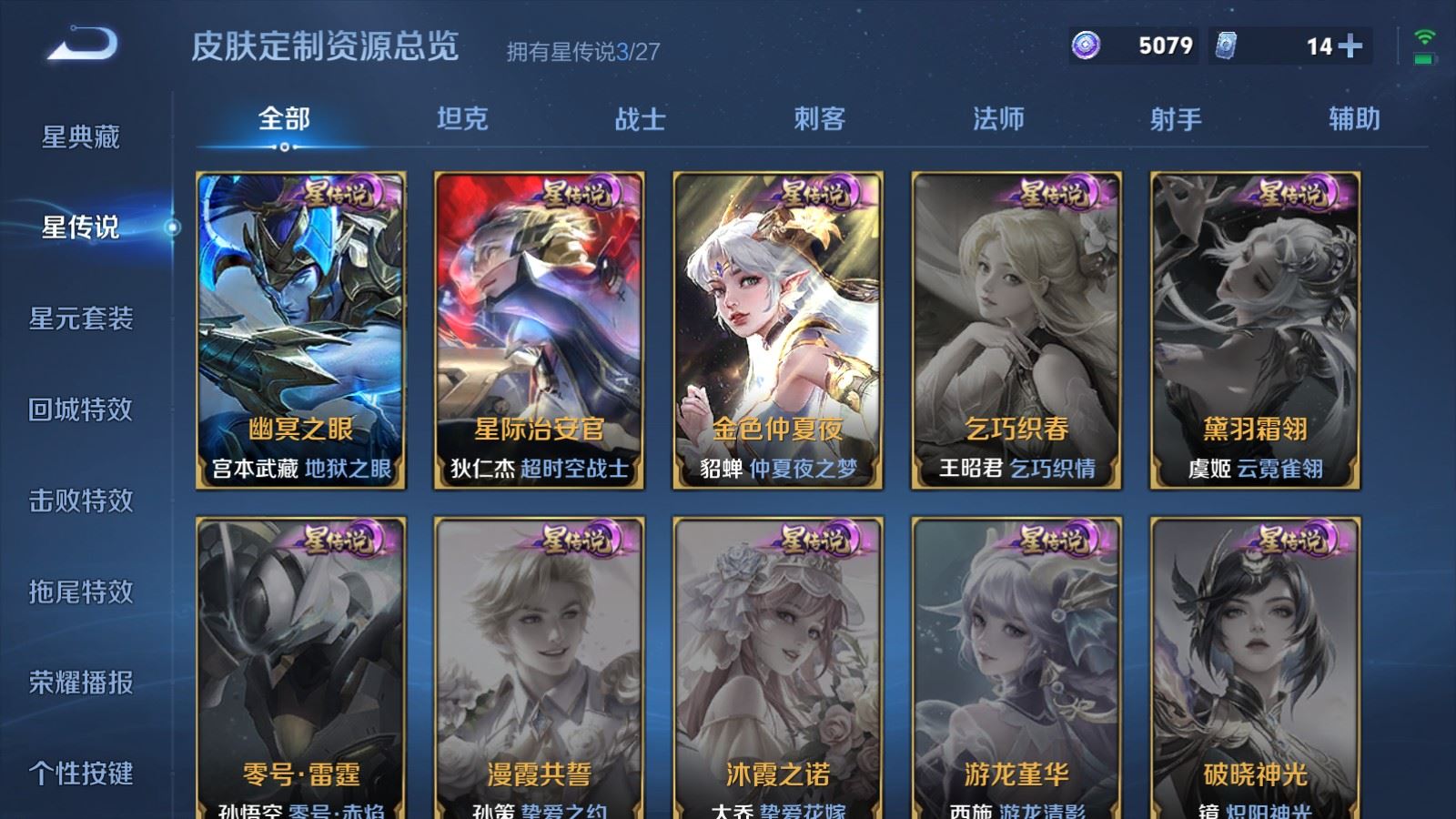 WZLX4531812王者荣耀账号详情图21 WZLX4531812王者荣耀账号详情图21