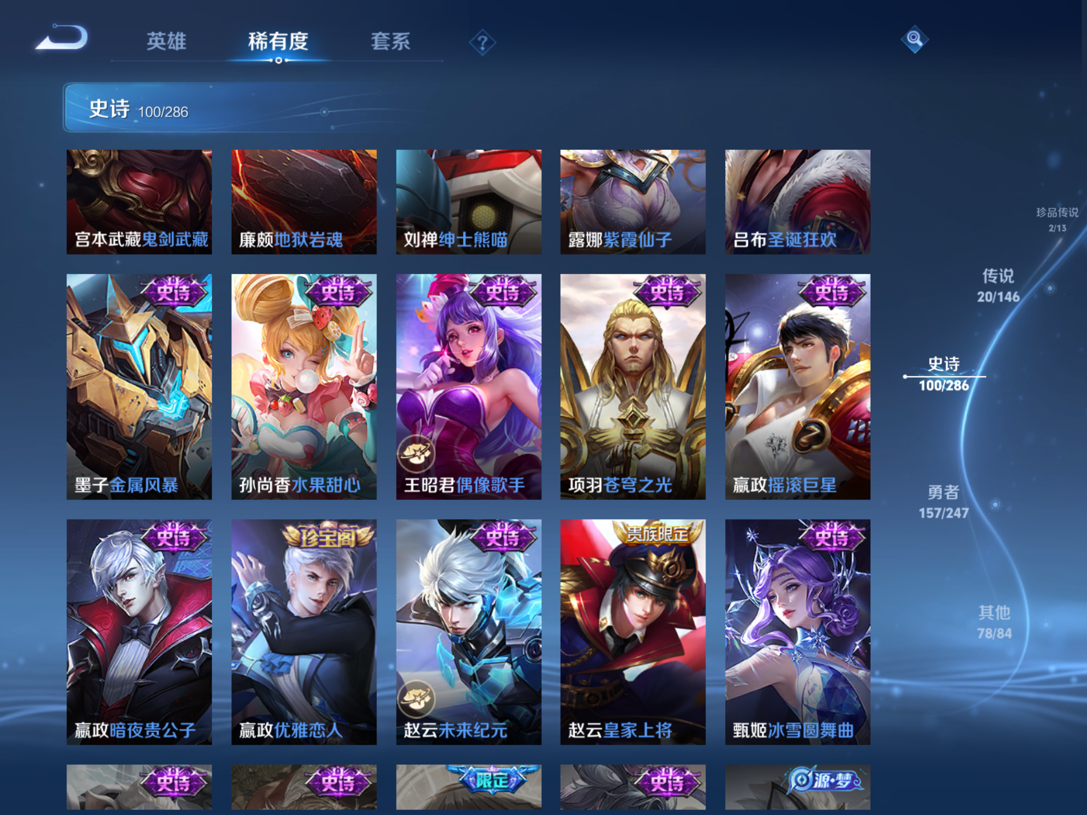 WZLX4531800王者荣耀账号详情图15 WZLX4531800王者荣耀账号详情图15