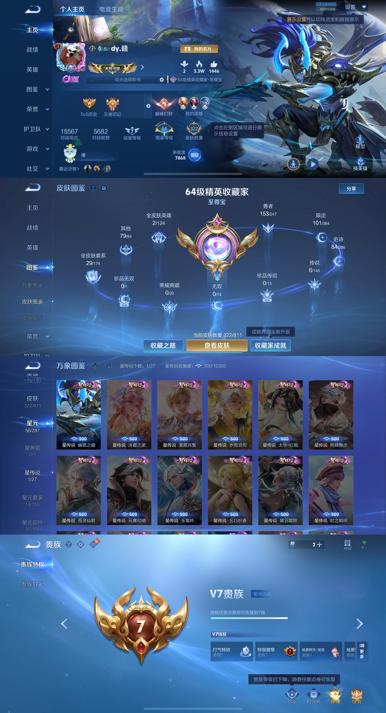 WZLX4532737王者荣耀账号详情图1 WZLX4532737王者荣耀账号详情图1