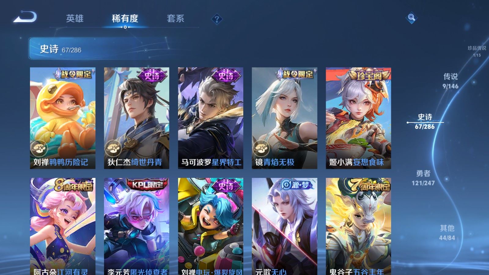 WZLX4531832王者荣耀账号详情图10 WZLX4531832王者荣耀账号详情图10